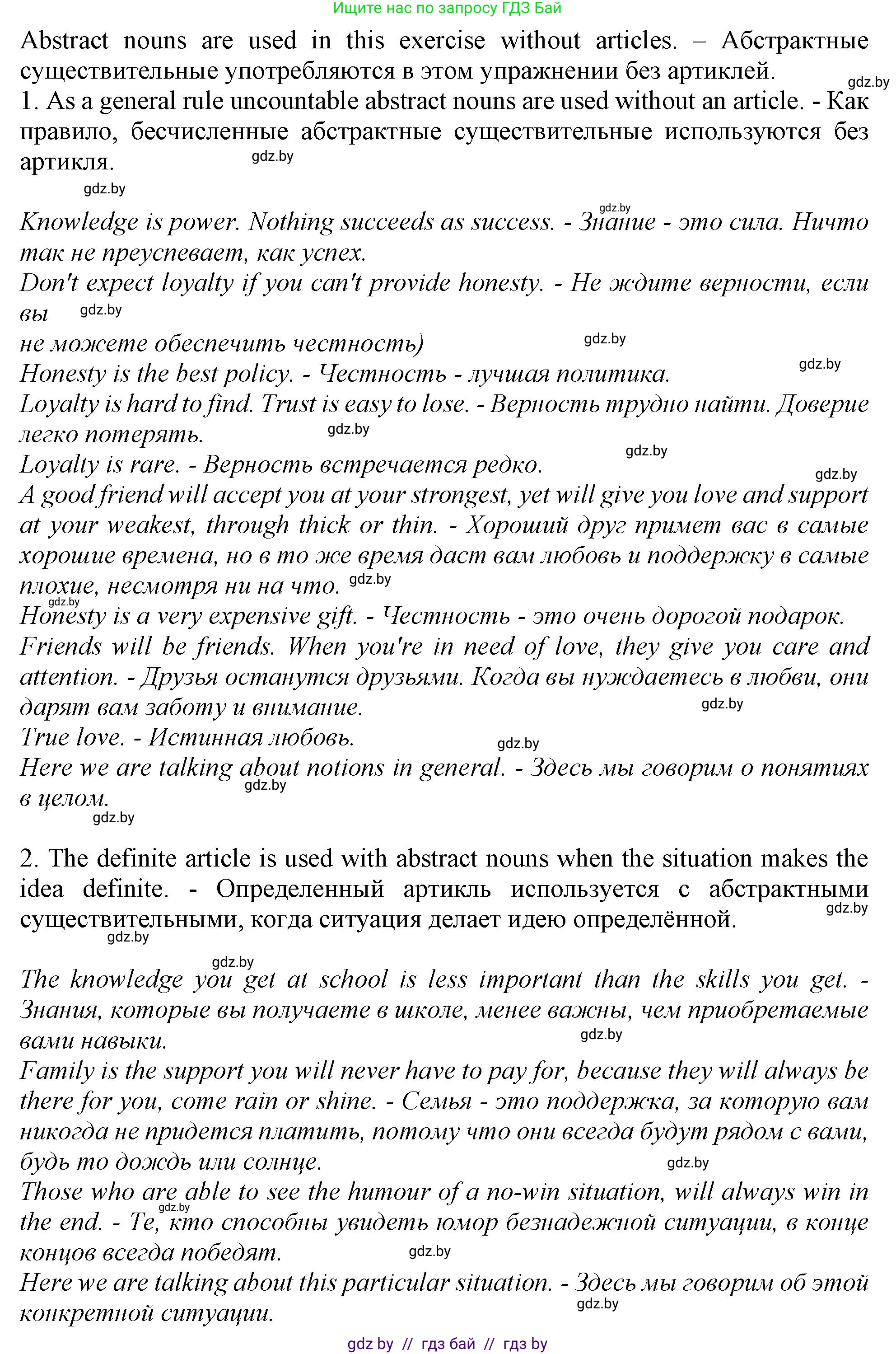 Английский язык (english), 9 класс Учебник (Student's book), авторы: Демченко Наталья Валентиновна, Юхнель Наталья Валентиновна, Романчук Вероника Романовна, Малиновская Елена Александровна, Севрюкова Татьяна Юрьевна, издательство Вышэйшая школа, Минск, 2022, белого цвета, Часть ( Part) 1, страница 45, номер 5, Решение 2 (продолжение 3)