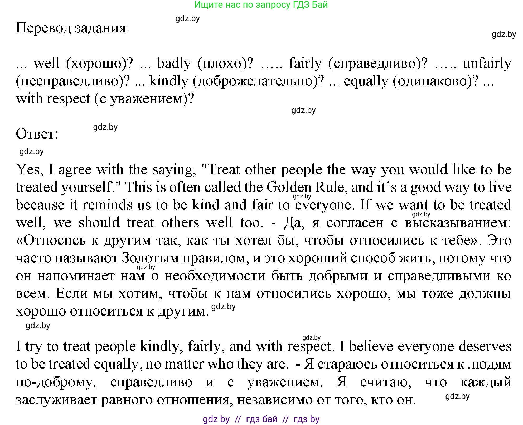Английский язык (english), 9 класс Учебник (Student's book), авторы: Демченко Наталья Валентиновна, Юхнель Наталья Валентиновна, Романчук Вероника Романовна, Малиновская Елена Александровна, Севрюкова Татьяна Юрьевна, издательство Вышэйшая школа, Минск, 2022, белого цвета, Часть ( Part) 1, страница 46, номер 2, Решение 2 (продолжение 2)