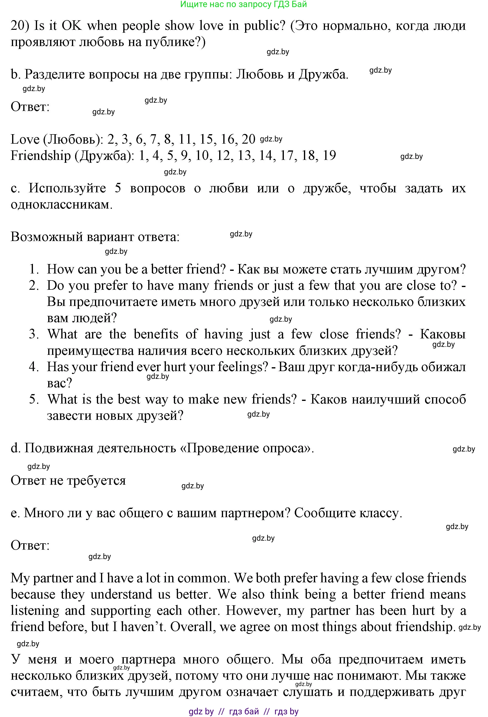 Английский язык (english), 9 класс Учебник (Student's book), авторы: Демченко Наталья Валентиновна, Юхнель Наталья Валентиновна, Романчук Вероника Романовна, Малиновская Елена Александровна, Севрюкова Татьяна Юрьевна, издательство Вышэйшая школа, Минск, 2022, белого цвета, Часть ( Part) 1, страница 50, номер 2, Решение 2 (продолжение 2)