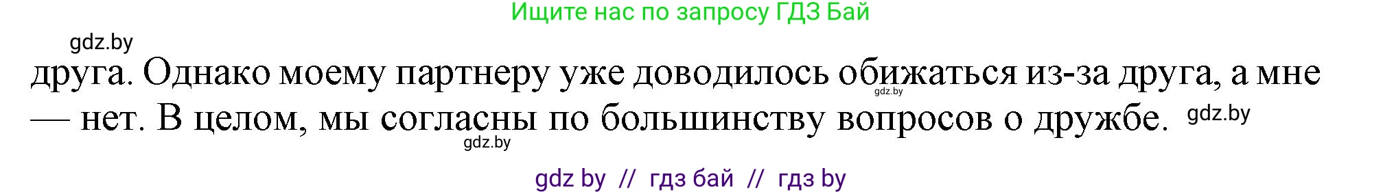 Английский язык (english), 9 класс Учебник (Student's book), авторы: Демченко Наталья Валентиновна, Юхнель Наталья Валентиновна, Романчук Вероника Романовна, Малиновская Елена Александровна, Севрюкова Татьяна Юрьевна, издательство Вышэйшая школа, Минск, 2022, белого цвета, Часть ( Part) 1, страница 50, номер 2, Решение 2 (продолжение 3)