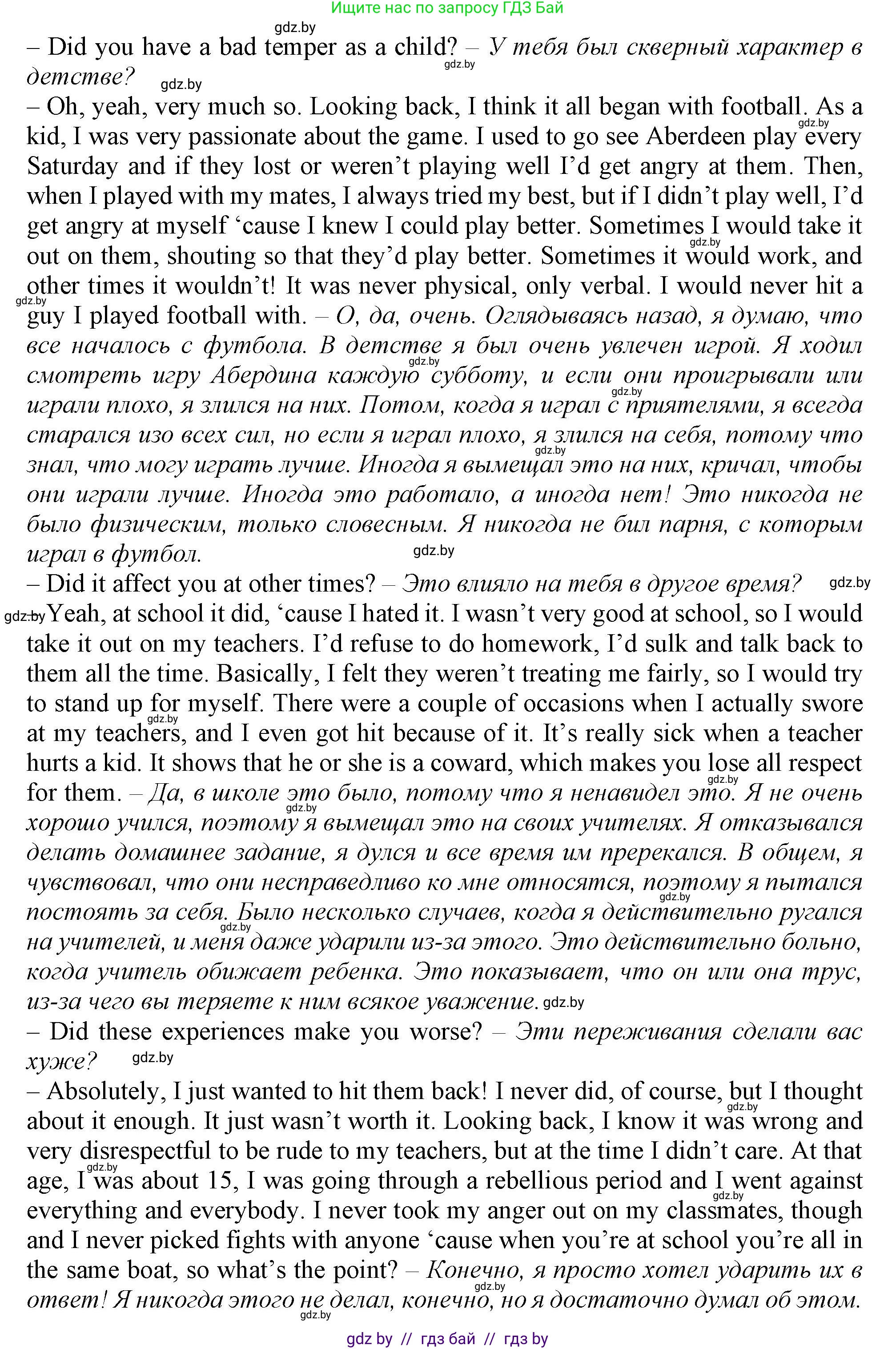 Английский язык (english), 9 класс Учебник (Student's book), авторы: Демченко Наталья Валентиновна, Юхнель Наталья Валентиновна, Романчук Вероника Романовна, Малиновская Елена Александровна, Севрюкова Татьяна Юрьевна, издательство Вышэйшая школа, Минск, 2022, белого цвета, Часть ( Part) 1, страница 52, номер 2, Решение 2 (продолжение 2)