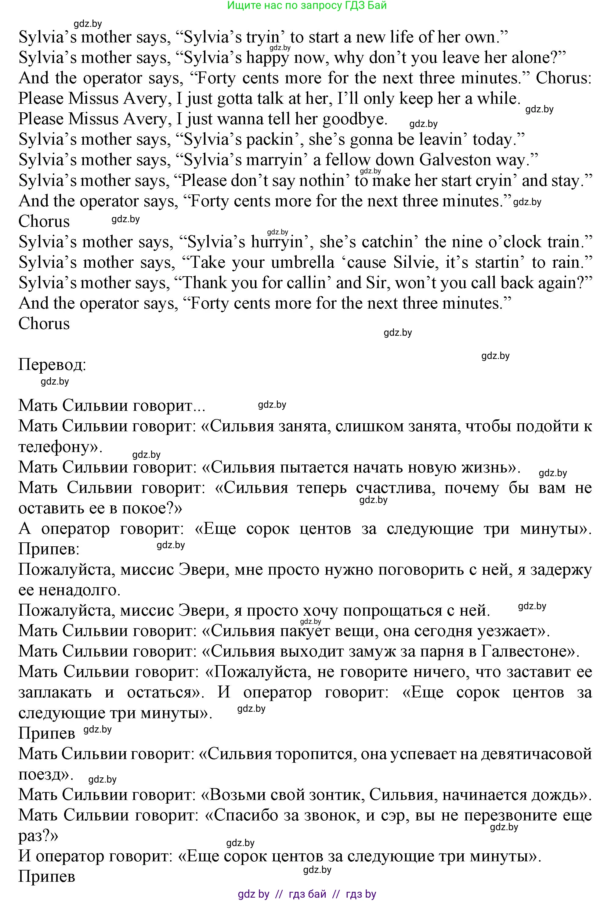 Английский язык (english), 9 класс Учебник (Student's book), авторы: Демченко Наталья Валентиновна, Юхнель Наталья Валентиновна, Романчук Вероника Романовна, Малиновская Елена Александровна, Севрюкова Татьяна Юрьевна, издательство Вышэйшая школа, Минск, 2022, белого цвета, Часть ( Part) 1, страница 58, номер 2, Решение 2 (продолжение 2)
