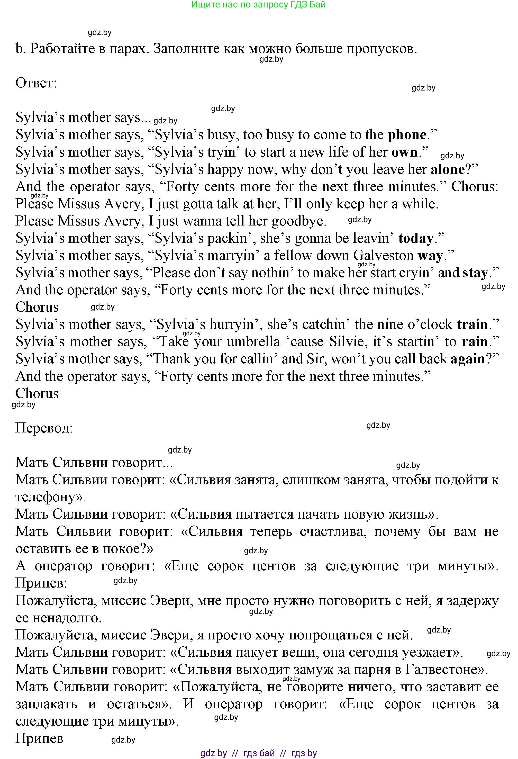 Английский язык (english), 9 класс Учебник (Student's book), авторы: Демченко Наталья Валентиновна, Юхнель Наталья Валентиновна, Романчук Вероника Романовна, Малиновская Елена Александровна, Севрюкова Татьяна Юрьевна, издательство Вышэйшая школа, Минск, 2022, белого цвета, Часть ( Part) 1, страница 58, номер 2, Решение 2 (продолжение 3)