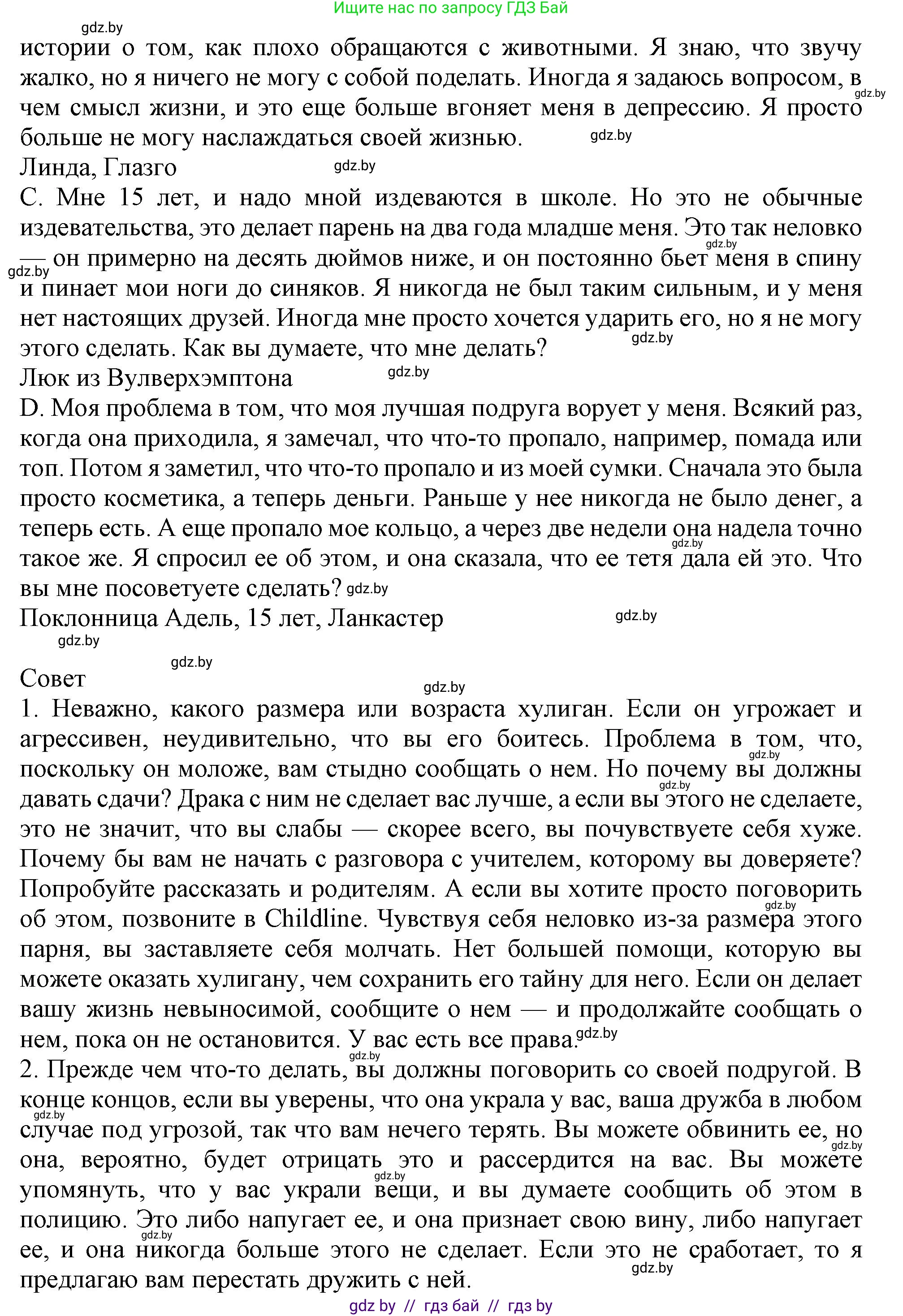 Английский язык (english), 9 класс Учебник (Student's book), авторы: Демченко Наталья Валентиновна, Юхнель Наталья Валентиновна, Романчук Вероника Романовна, Малиновская Елена Александровна, Севрюкова Татьяна Юрьевна, издательство Вышэйшая школа, Минск, 2022, белого цвета, Часть ( Part) 1, страница 62, номер 2, Решение 2 (продолжение 2)