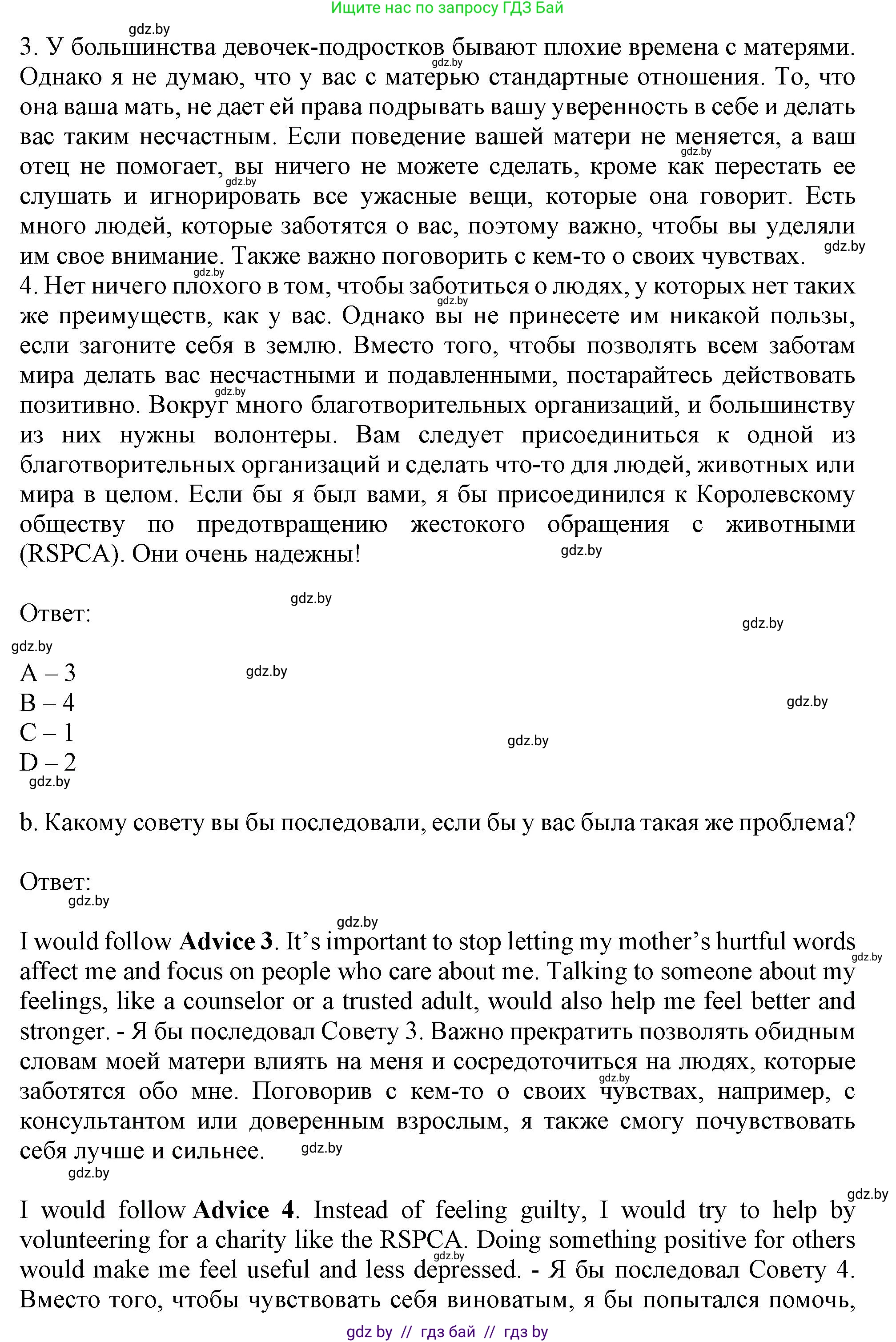 Английский язык (english), 9 класс Учебник (Student's book), авторы: Демченко Наталья Валентиновна, Юхнель Наталья Валентиновна, Романчук Вероника Романовна, Малиновская Елена Александровна, Севрюкова Татьяна Юрьевна, издательство Вышэйшая школа, Минск, 2022, белого цвета, Часть ( Part) 1, страница 62, номер 2, Решение 2 (продолжение 3)