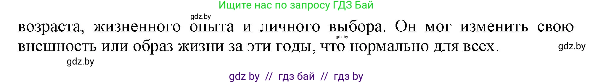 Английский язык (english), 9 класс Учебник (Student's book), авторы: Демченко Наталья Валентиновна, Юхнель Наталья Валентиновна, Романчук Вероника Романовна, Малиновская Елена Александровна, Севрюкова Татьяна Юрьевна, издательство Вышэйшая школа, Минск, 2022, белого цвета, Часть ( Part) 1, страница 3, номер 2, Решение 2 (продолжение 2)