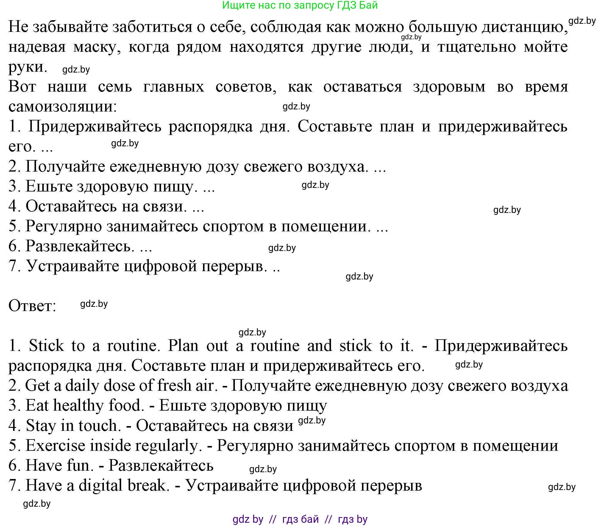 Английский язык (english), 9 класс Учебник (Student's book), авторы: Демченко Наталья Валентиновна, Юхнель Наталья Валентиновна, Романчук Вероника Романовна, Малиновская Елена Александровна, Севрюкова Татьяна Юрьевна, издательство Вышэйшая школа, Минск, 2022, белого цвета, Часть ( Part) 1, страница 105, номер 2, Решение 2 (продолжение 2)