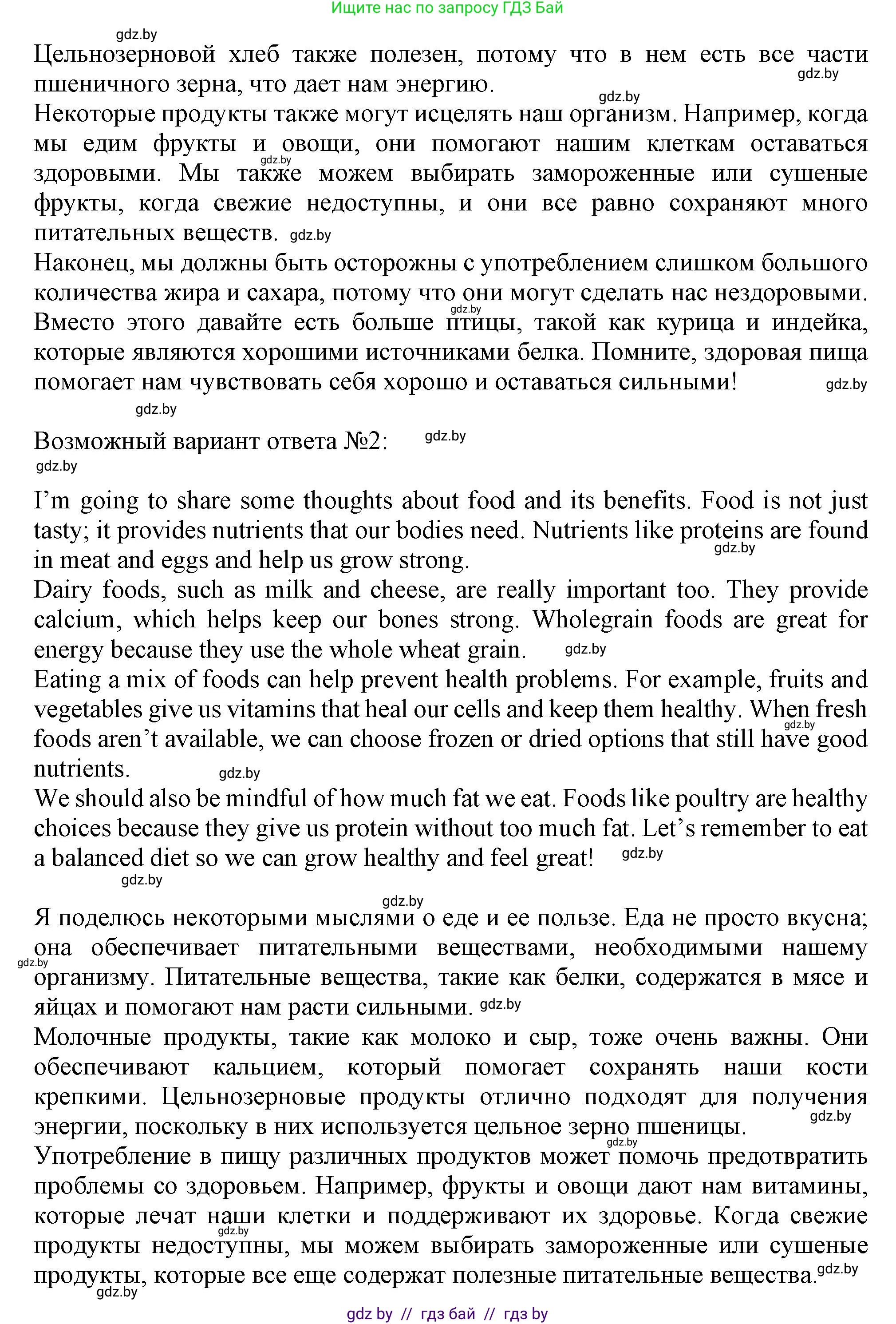 Английский язык (english), 9 класс Учебник (Student's book), авторы: Демченко Наталья Валентиновна, Юхнель Наталья Валентиновна, Романчук Вероника Романовна, Малиновская Елена Александровна, Севрюкова Татьяна Юрьевна, издательство Вышэйшая школа, Минск, 2022, белого цвета, Часть ( Part) 1, страница 81, номер 3, Решение 2 (продолжение 2)