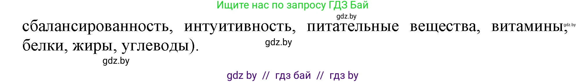 Английский язык (english), 9 класс Учебник (Student's book), авторы: Демченко Наталья Валентиновна, Юхнель Наталья Валентиновна, Романчук Вероника Романовна, Малиновская Елена Александровна, Севрюкова Татьяна Юрьевна, издательство Вышэйшая школа, Минск, 2022, белого цвета, Часть ( Part) 1, страница 81, номер 5, Решение 2 (продолжение 2)