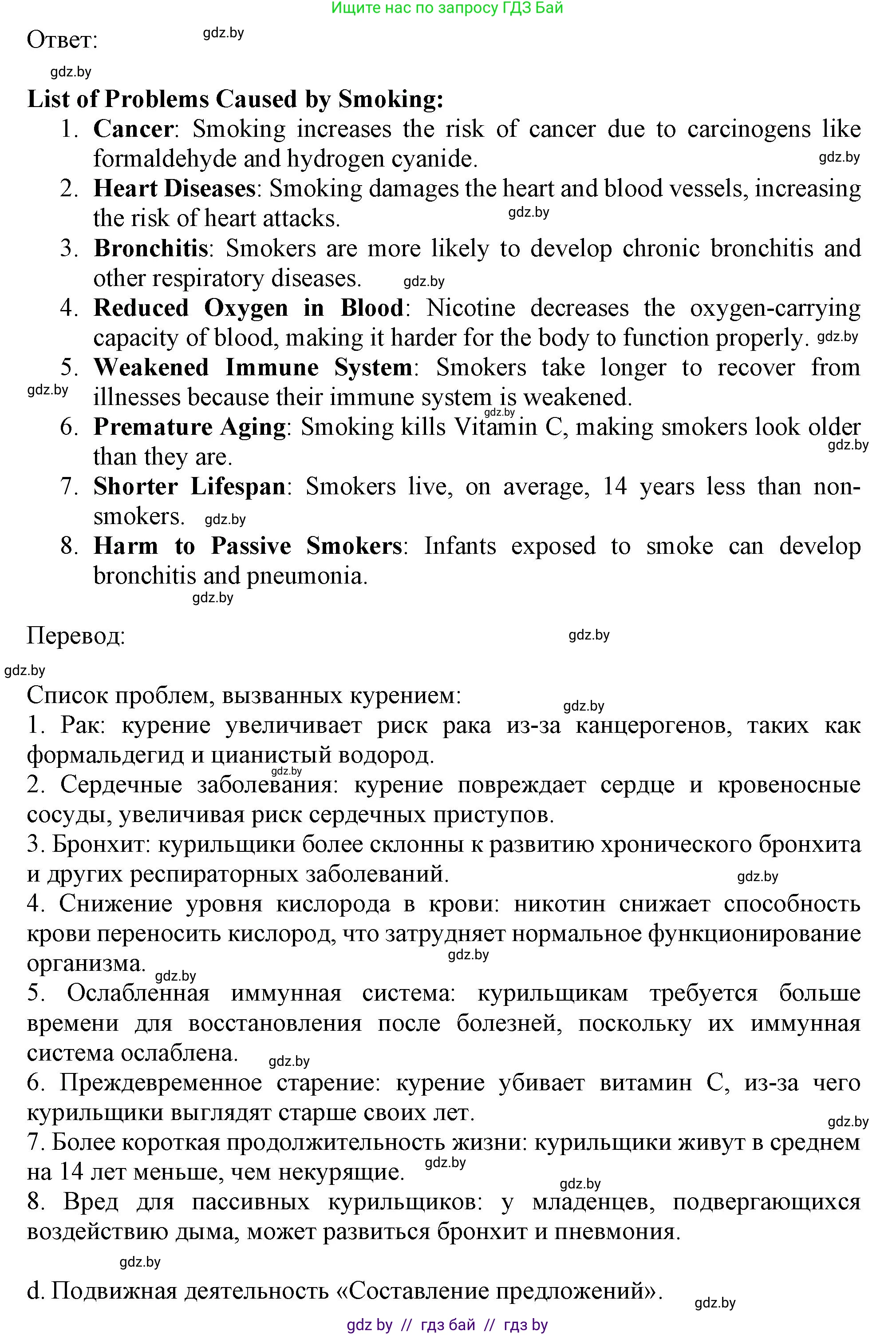 Английский язык (english), 9 класс Учебник (Student's book), авторы: Демченко Наталья Валентиновна, Юхнель Наталья Валентиновна, Романчук Вероника Романовна, Малиновская Елена Александровна, Севрюкова Татьяна Юрьевна, издательство Вышэйшая школа, Минск, 2022, белого цвета, Часть ( Part) 1, страница 87, номер 2, Решение 2 (продолжение 3)