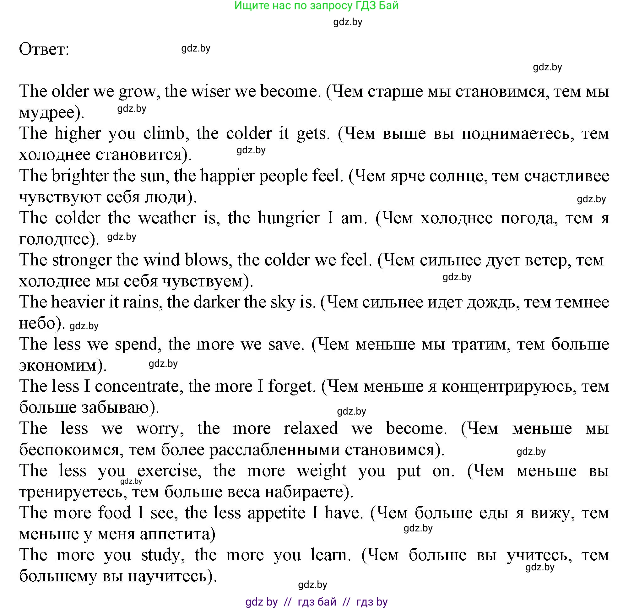 Английский язык (english), 9 класс Учебник (Student's book), авторы: Демченко Наталья Валентиновна, Юхнель Наталья Валентиновна, Романчук Вероника Романовна, Малиновская Елена Александровна, Севрюкова Татьяна Юрьевна, издательство Вышэйшая школа, Минск, 2022, белого цвета, Часть ( Part) 1, страница 87, номер 2, Решение 2 (продолжение 4)