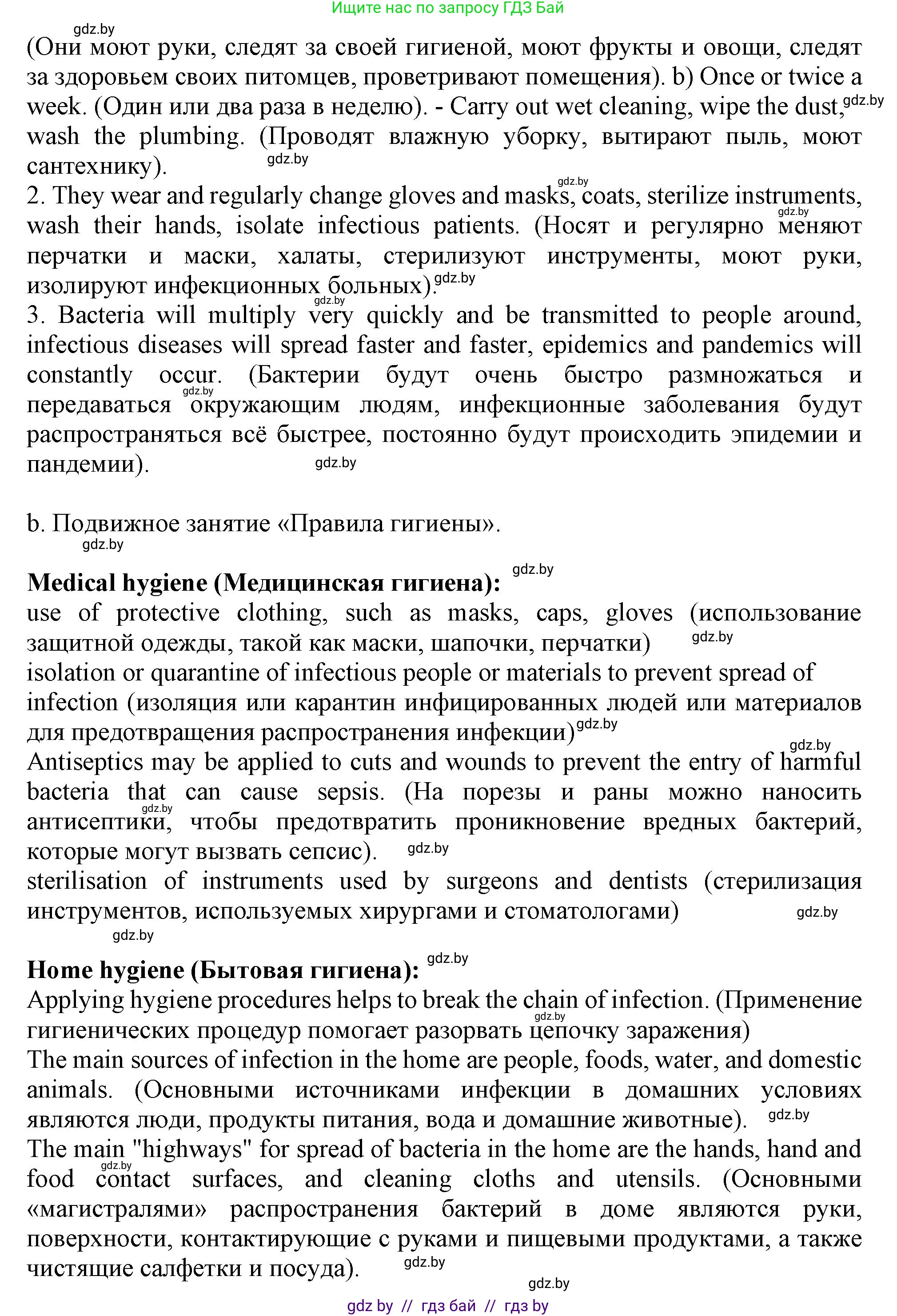Английский язык (english), 9 класс Учебник (Student's book), авторы: Демченко Наталья Валентиновна, Юхнель Наталья Валентиновна, Романчук Вероника Романовна, Малиновская Елена Александровна, Севрюкова Татьяна Юрьевна, издательство Вышэйшая школа, Минск, 2022, белого цвета, Часть ( Part) 1, страница 93, номер 2, Решение 2 (продолжение 2)