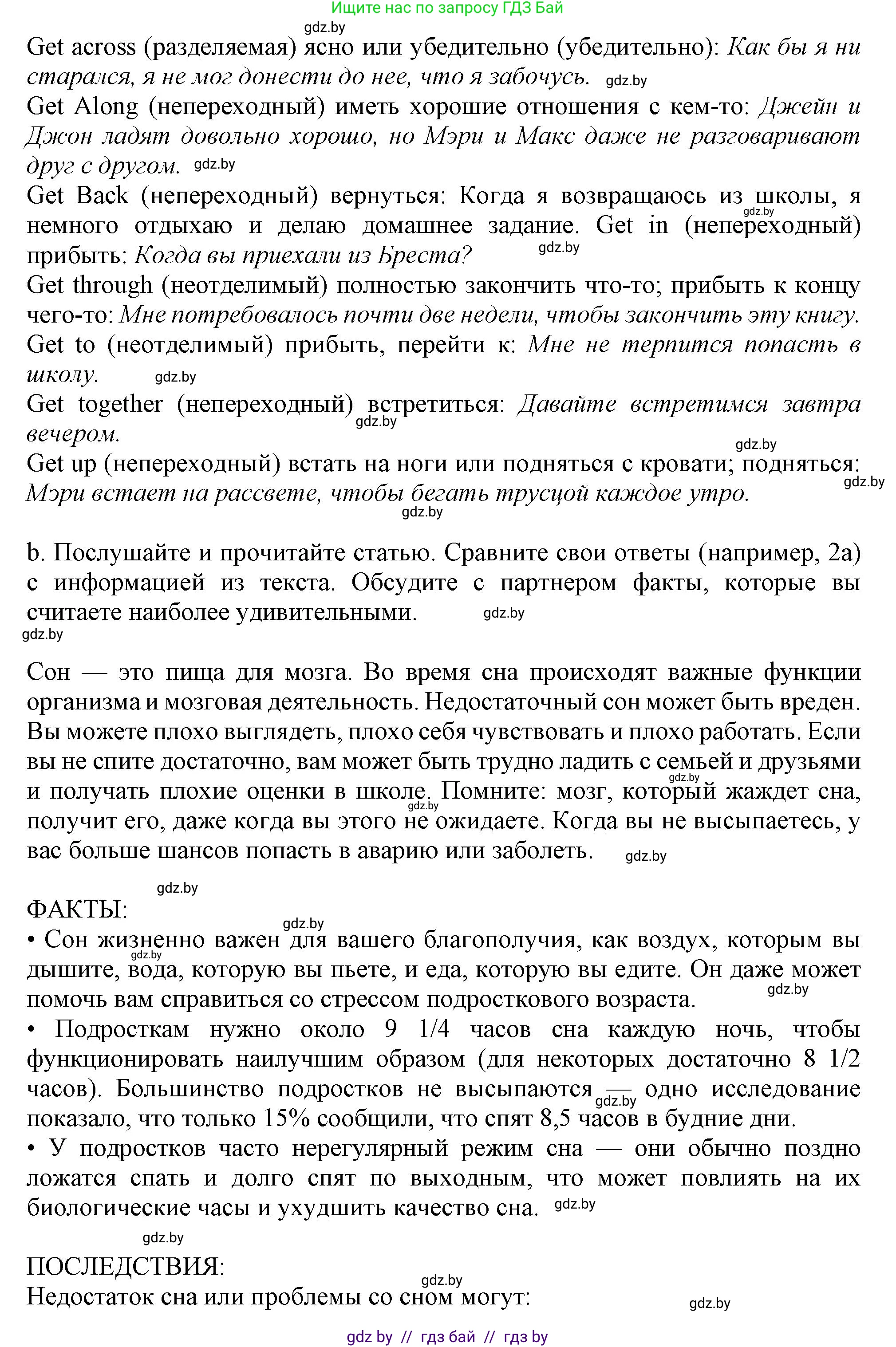 Английский язык (english), 9 класс Учебник (Student's book), авторы: Демченко Наталья Валентиновна, Юхнель Наталья Валентиновна, Романчук Вероника Романовна, Малиновская Елена Александровна, Севрюкова Татьяна Юрьевна, издательство Вышэйшая школа, Минск, 2022, белого цвета, Часть ( Part) 1, страница 96, номер 3, Решение 2 (продолжение 2)