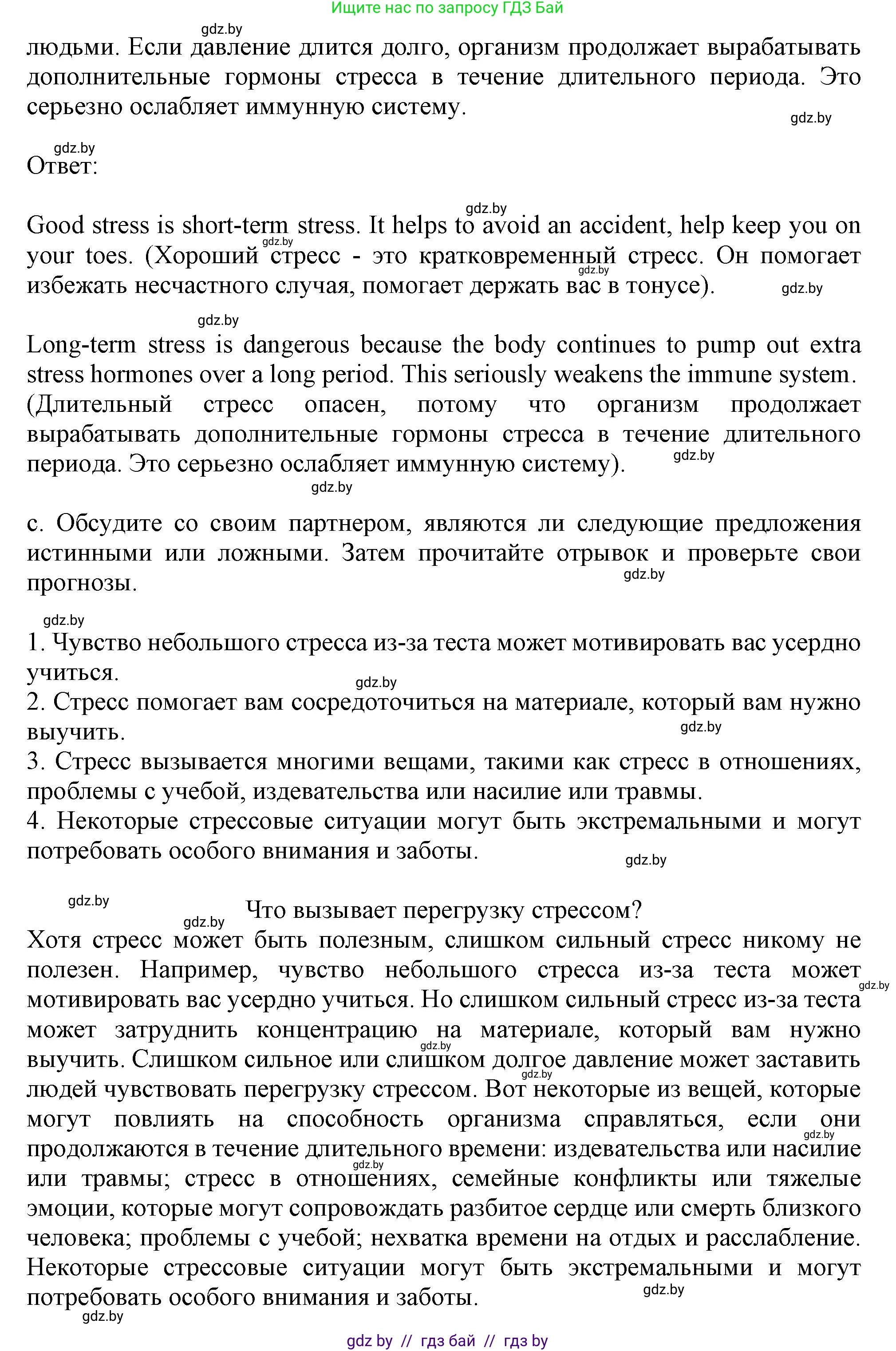 Английский язык (english), 9 класс Учебник (Student's book), авторы: Демченко Наталья Валентиновна, Юхнель Наталья Валентиновна, Романчук Вероника Романовна, Малиновская Елена Александровна, Севрюкова Татьяна Юрьевна, издательство Вышэйшая школа, Минск, 2022, белого цвета, Часть ( Part) 1, страница 99, номер 2, Решение 2 (продолжение 2)