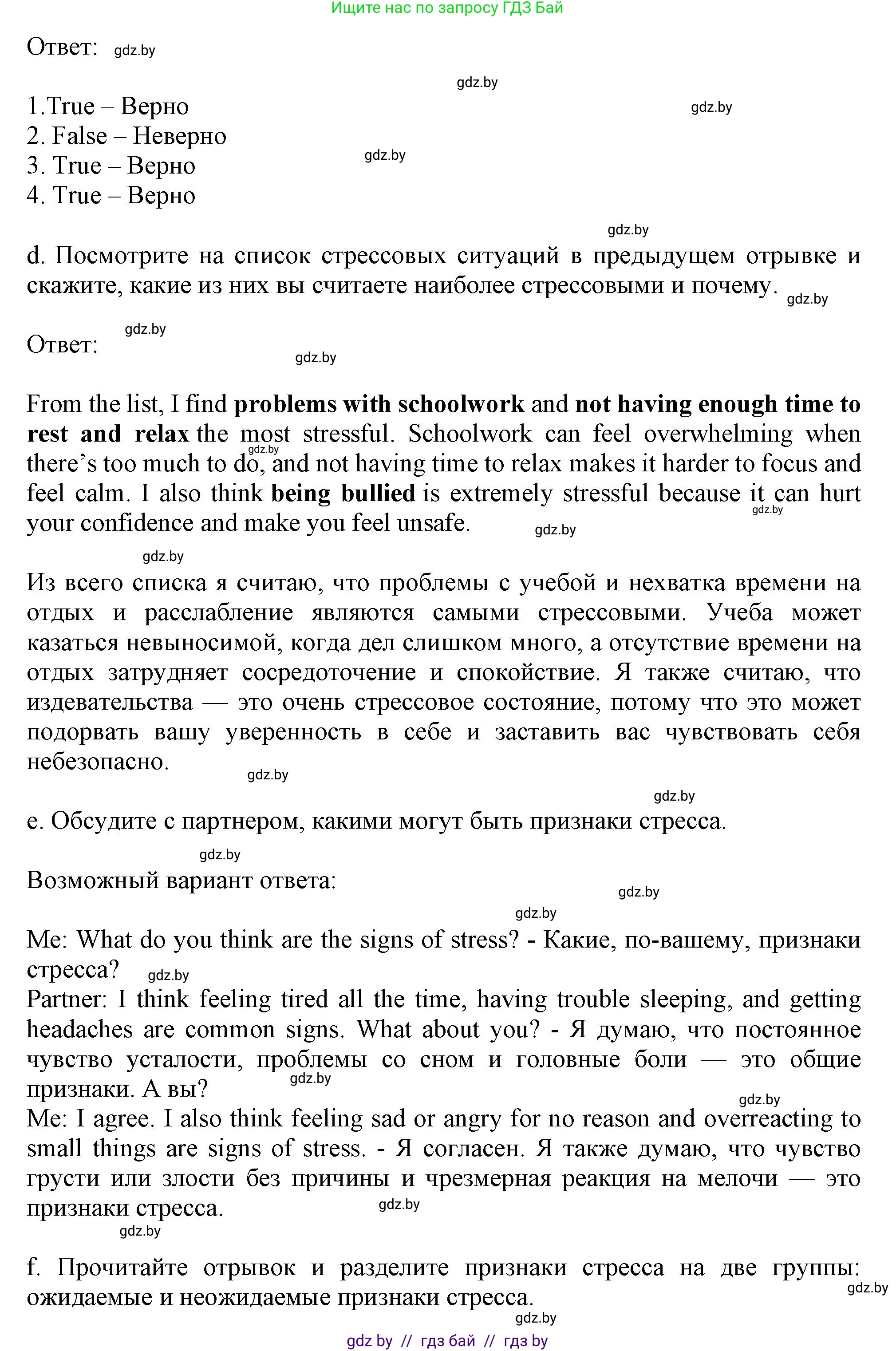 Английский язык (english), 9 класс Учебник (Student's book), авторы: Демченко Наталья Валентиновна, Юхнель Наталья Валентиновна, Романчук Вероника Романовна, Малиновская Елена Александровна, Севрюкова Татьяна Юрьевна, издательство Вышэйшая школа, Минск, 2022, белого цвета, Часть ( Part) 1, страница 99, номер 2, Решение 2 (продолжение 3)