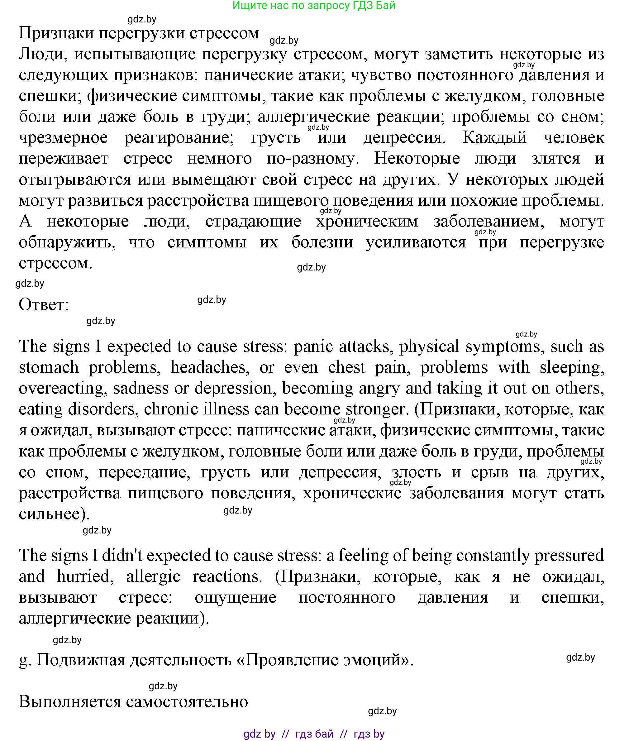 Английский язык (english), 9 класс Учебник (Student's book), авторы: Демченко Наталья Валентиновна, Юхнель Наталья Валентиновна, Романчук Вероника Романовна, Малиновская Елена Александровна, Севрюкова Татьяна Юрьевна, издательство Вышэйшая школа, Минск, 2022, белого цвета, Часть ( Part) 1, страница 99, номер 2, Решение 2 (продолжение 4)
