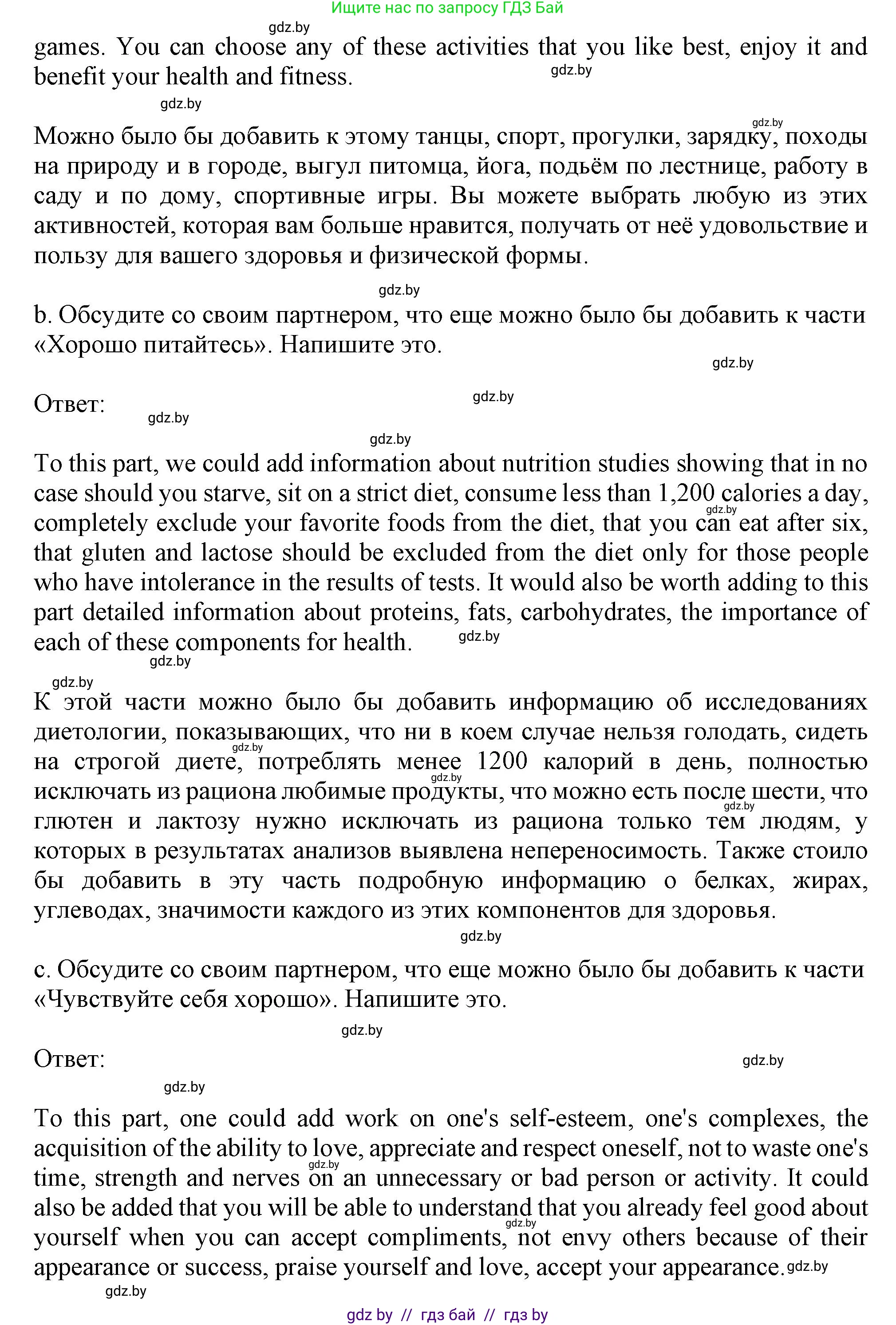 Английский язык (english), 9 класс Учебник (Student's book), авторы: Демченко Наталья Валентиновна, Юхнель Наталья Валентиновна, Романчук Вероника Романовна, Малиновская Елена Александровна, Севрюкова Татьяна Юрьевна, издательство Вышэйшая школа, Минск, 2022, белого цвета, Часть ( Part) 1, страница 103, номер 2, Решение 2 (продолжение 2)