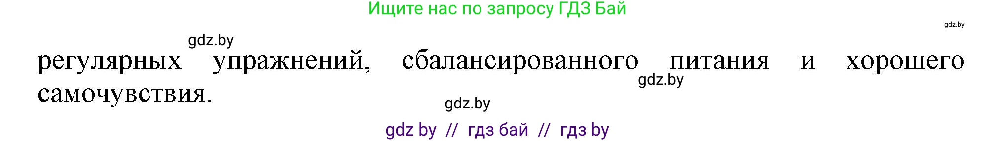 Английский язык (english), 9 класс Учебник (Student's book), авторы: Демченко Наталья Валентиновна, Юхнель Наталья Валентиновна, Романчук Вероника Романовна, Малиновская Елена Александровна, Севрюкова Татьяна Юрьевна, издательство Вышэйшая школа, Минск, 2022, белого цвета, Часть ( Part) 1, страница 104, номер 3, Решение 2 (продолжение 2)