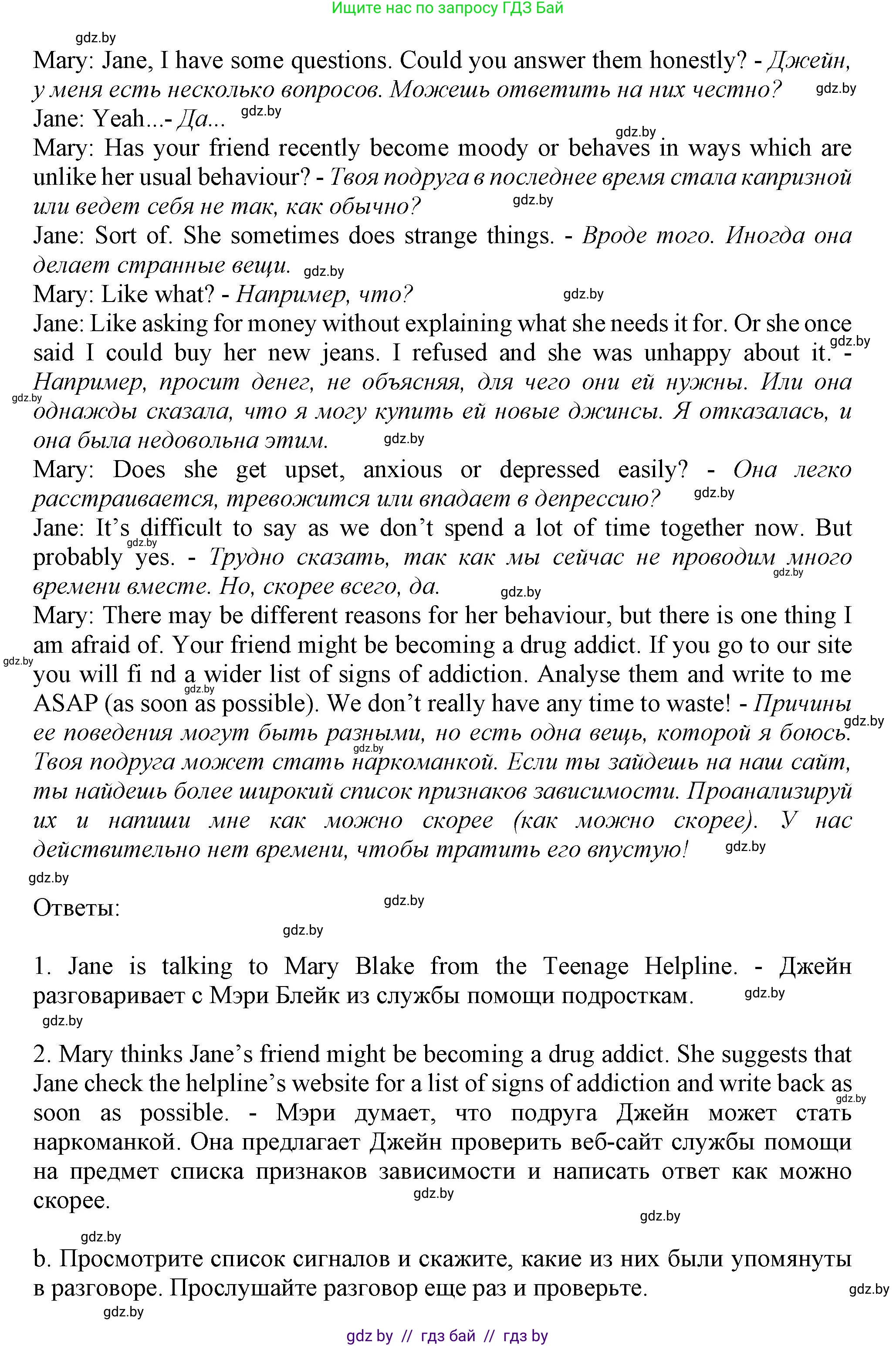 Английский язык (english), 9 класс Учебник (Student's book), авторы: Демченко Наталья Валентиновна, Юхнель Наталья Валентиновна, Романчук Вероника Романовна, Малиновская Елена Александровна, Севрюкова Татьяна Юрьевна, издательство Вышэйшая школа, Минск, 2022, белого цвета, Часть ( Part) 1, страница 7, номер 2, Решение 2 (продолжение 2)
