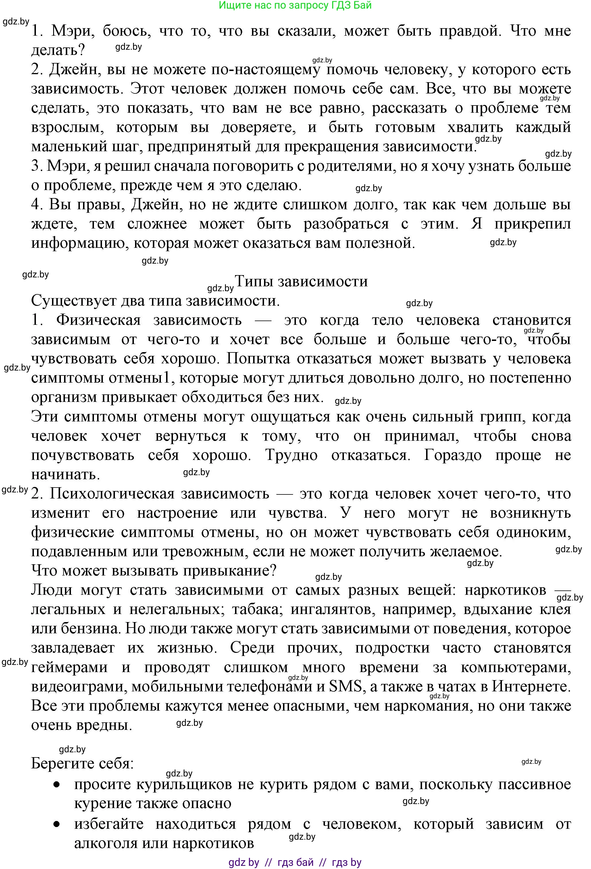 Английский язык (english), 9 класс Учебник (Student's book), авторы: Демченко Наталья Валентиновна, Юхнель Наталья Валентиновна, Романчук Вероника Романовна, Малиновская Елена Александровна, Севрюкова Татьяна Юрьевна, издательство Вышэйшая школа, Минск, 2022, белого цвета, Часть ( Part) 1, страница 8, номер 3, Решение 2 (продолжение 2)