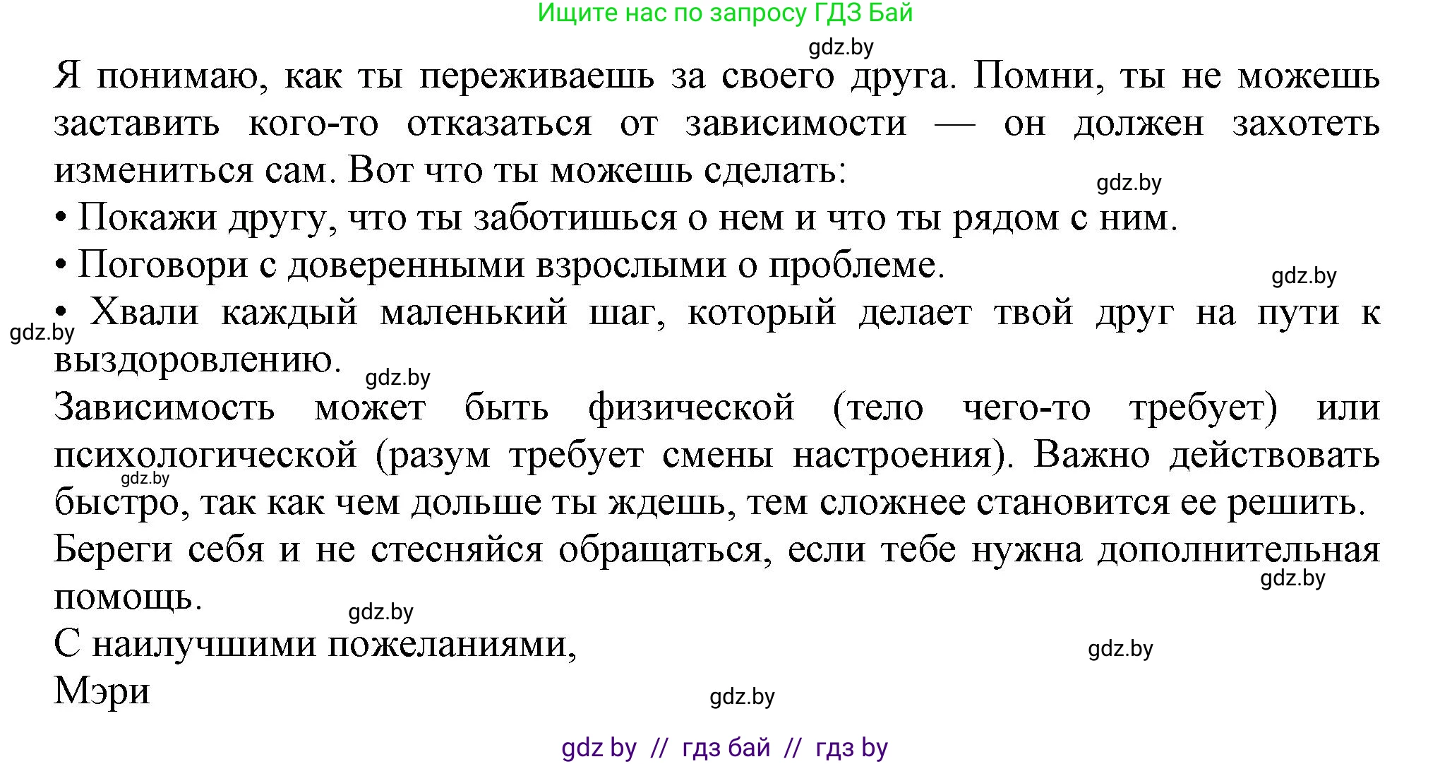 Английский язык (english), 9 класс Учебник (Student's book), авторы: Демченко Наталья Валентиновна, Юхнель Наталья Валентиновна, Романчук Вероника Романовна, Малиновская Елена Александровна, Севрюкова Татьяна Юрьевна, издательство Вышэйшая школа, Минск, 2022, белого цвета, Часть ( Part) 1, страница 9, номер 4, Решение 2 (продолжение 2)