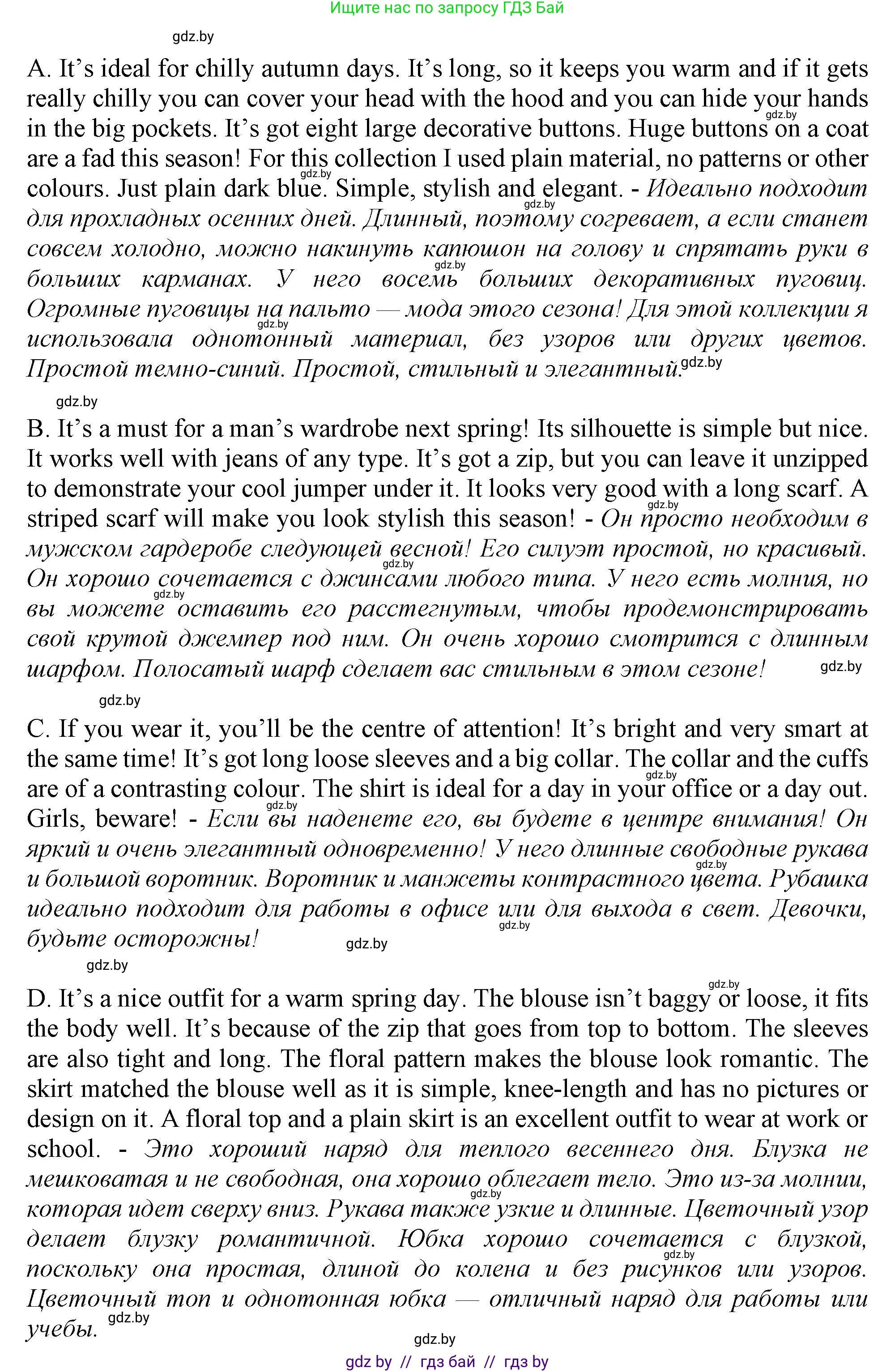 Английский язык (english), 9 класс Учебник (Student's book), авторы: Демченко Наталья Валентиновна, Юхнель Наталья Валентиновна, Романчук Вероника Романовна, Малиновская Елена Александровна, Севрюкова Татьяна Юрьевна, издательство Вышэйшая школа, Минск, 2022, белого цвета, Часть ( Part) 1, страница 112, номер 2, Решение 2 (продолжение 2)
