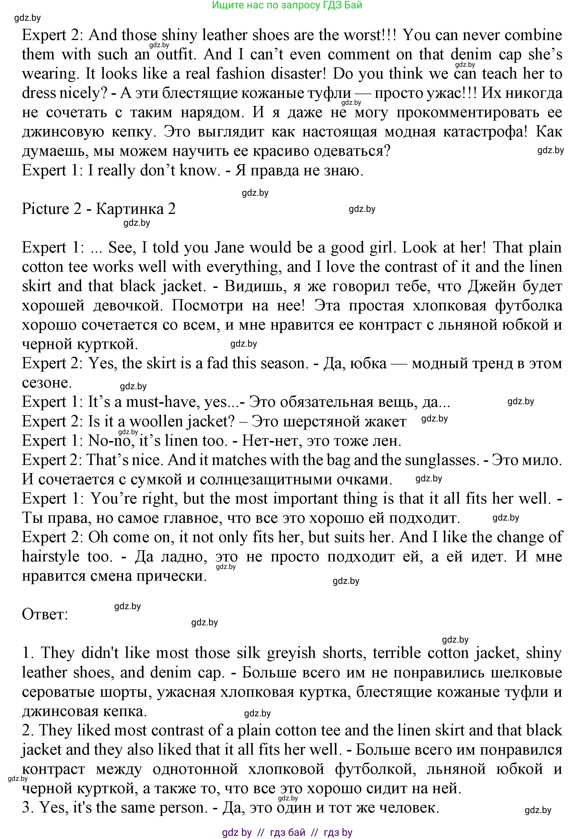 Английский язык (english), 9 класс Учебник (Student's book), авторы: Демченко Наталья Валентиновна, Юхнель Наталья Валентиновна, Романчук Вероника Романовна, Малиновская Елена Александровна, Севрюкова Татьяна Юрьевна, издательство Вышэйшая школа, Минск, 2022, белого цвета, Часть ( Part) 1, страница 116, номер 1, Решение 2 (продолжение 2)