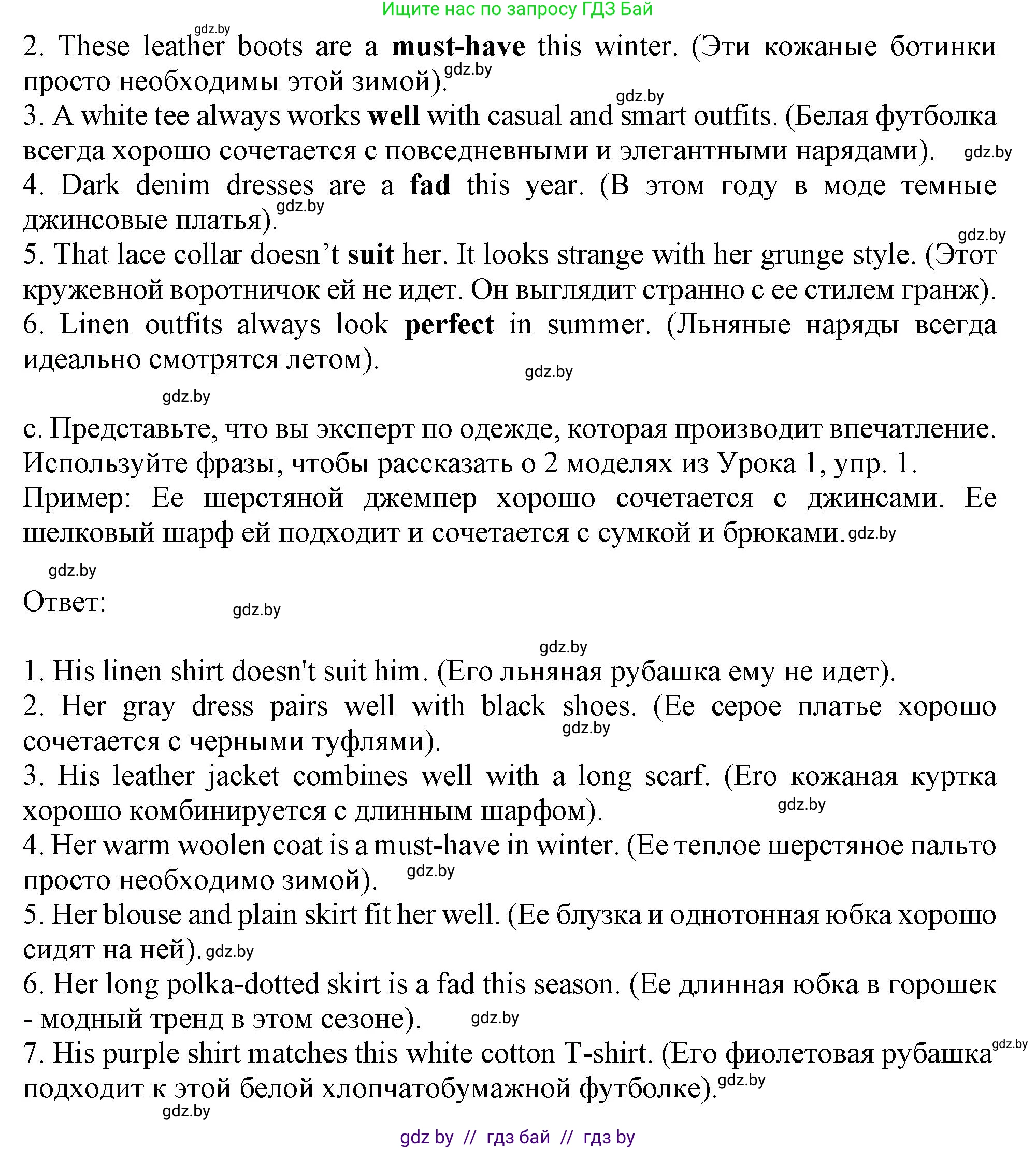 Английский язык (english), 9 класс Учебник (Student's book), авторы: Демченко Наталья Валентиновна, Юхнель Наталья Валентиновна, Романчук Вероника Романовна, Малиновская Елена Александровна, Севрюкова Татьяна Юрьевна, издательство Вышэйшая школа, Минск, 2022, белого цвета, Часть ( Part) 1, страница 118, номер 3, Решение 2 (продолжение 2)
