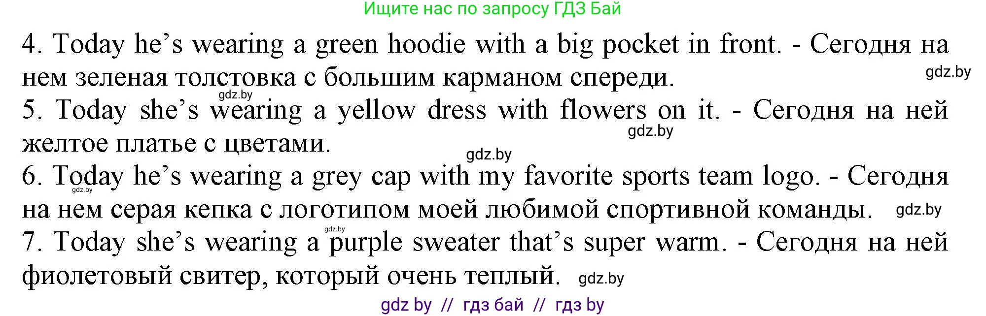 Английский язык (english), 9 класс Учебник (Student's book), авторы: Демченко Наталья Валентиновна, Юхнель Наталья Валентиновна, Романчук Вероника Романовна, Малиновская Елена Александровна, Севрюкова Татьяна Юрьевна, издательство Вышэйшая школа, Минск, 2022, белого цвета, Часть ( Part) 1, страница 118, номер 4, Решение 2 (продолжение 2)