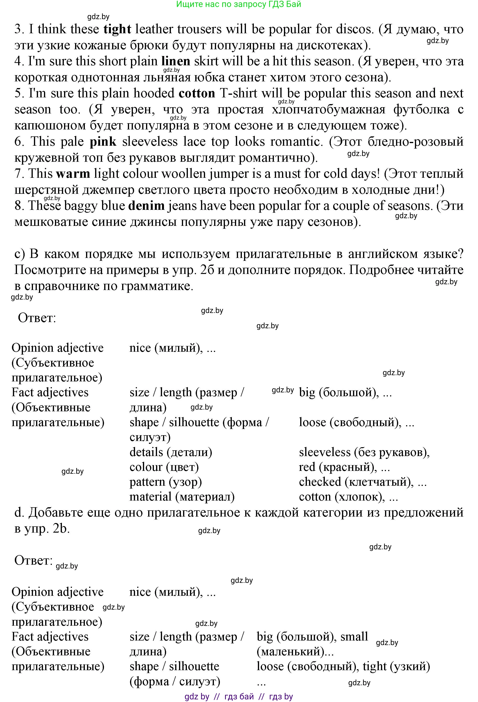 Английский язык (english), 9 класс Учебник (Student's book), авторы: Демченко Наталья Валентиновна, Юхнель Наталья Валентиновна, Романчук Вероника Романовна, Малиновская Елена Александровна, Севрюкова Татьяна Юрьевна, издательство Вышэйшая школа, Минск, 2022, белого цвета, Часть ( Part) 1, страница 120, номер 2, Решение 2 (продолжение 3)