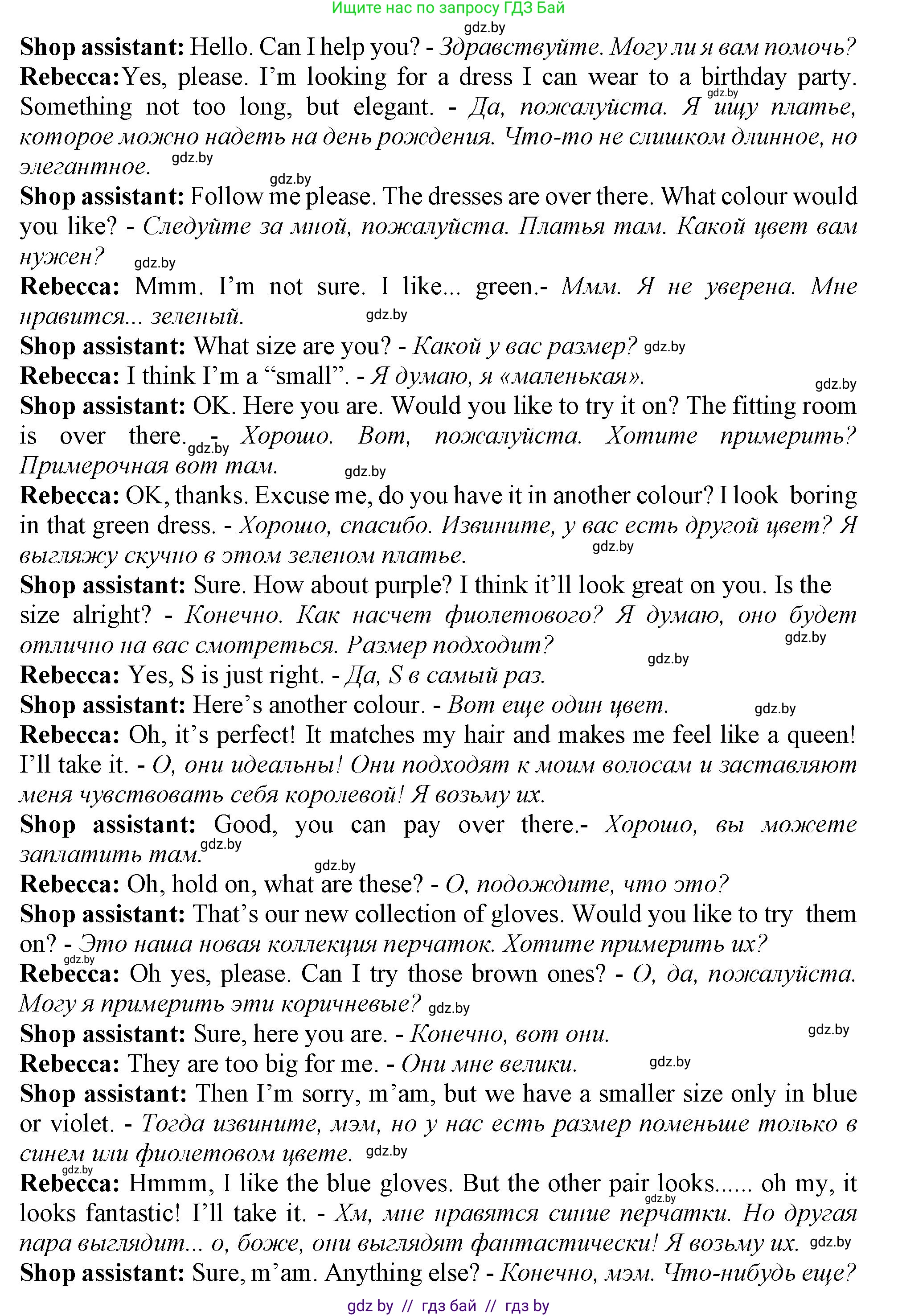 Английский язык (english), 9 класс Учебник (Student's book), авторы: Демченко Наталья Валентиновна, Юхнель Наталья Валентиновна, Романчук Вероника Романовна, Малиновская Елена Александровна, Севрюкова Татьяна Юрьевна, издательство Вышэйшая школа, Минск, 2022, белого цвета, Часть ( Part) 1, страница 123, номер 3, Решение 2 (продолжение 2)