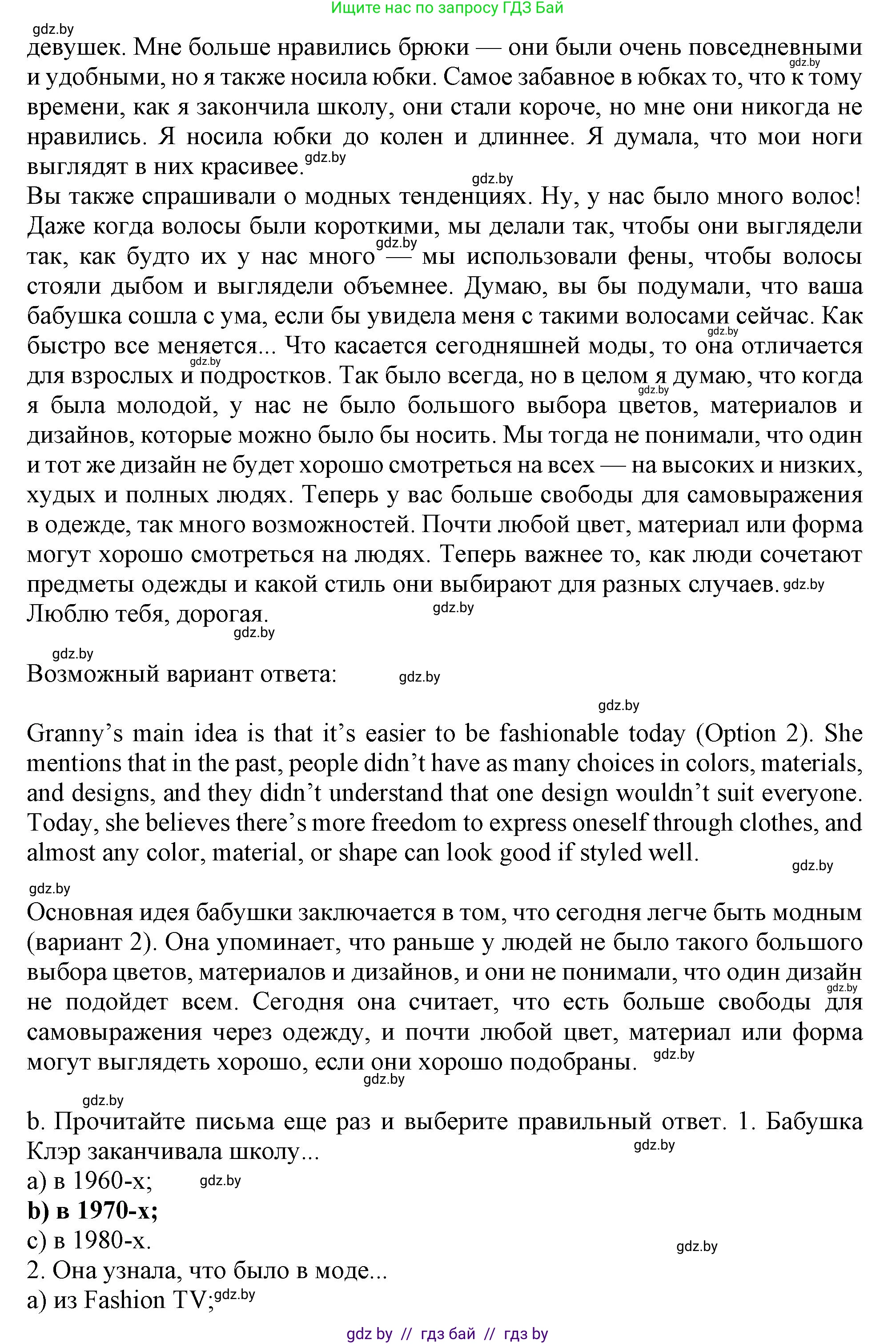Английский язык (english), 9 класс Учебник (Student's book), авторы: Демченко Наталья Валентиновна, Юхнель Наталья Валентиновна, Романчук Вероника Романовна, Малиновская Елена Александровна, Севрюкова Татьяна Юрьевна, издательство Вышэйшая школа, Минск, 2022, белого цвета, Часть ( Part) 1, страница 126, номер 2, Решение 2 (продолжение 2)