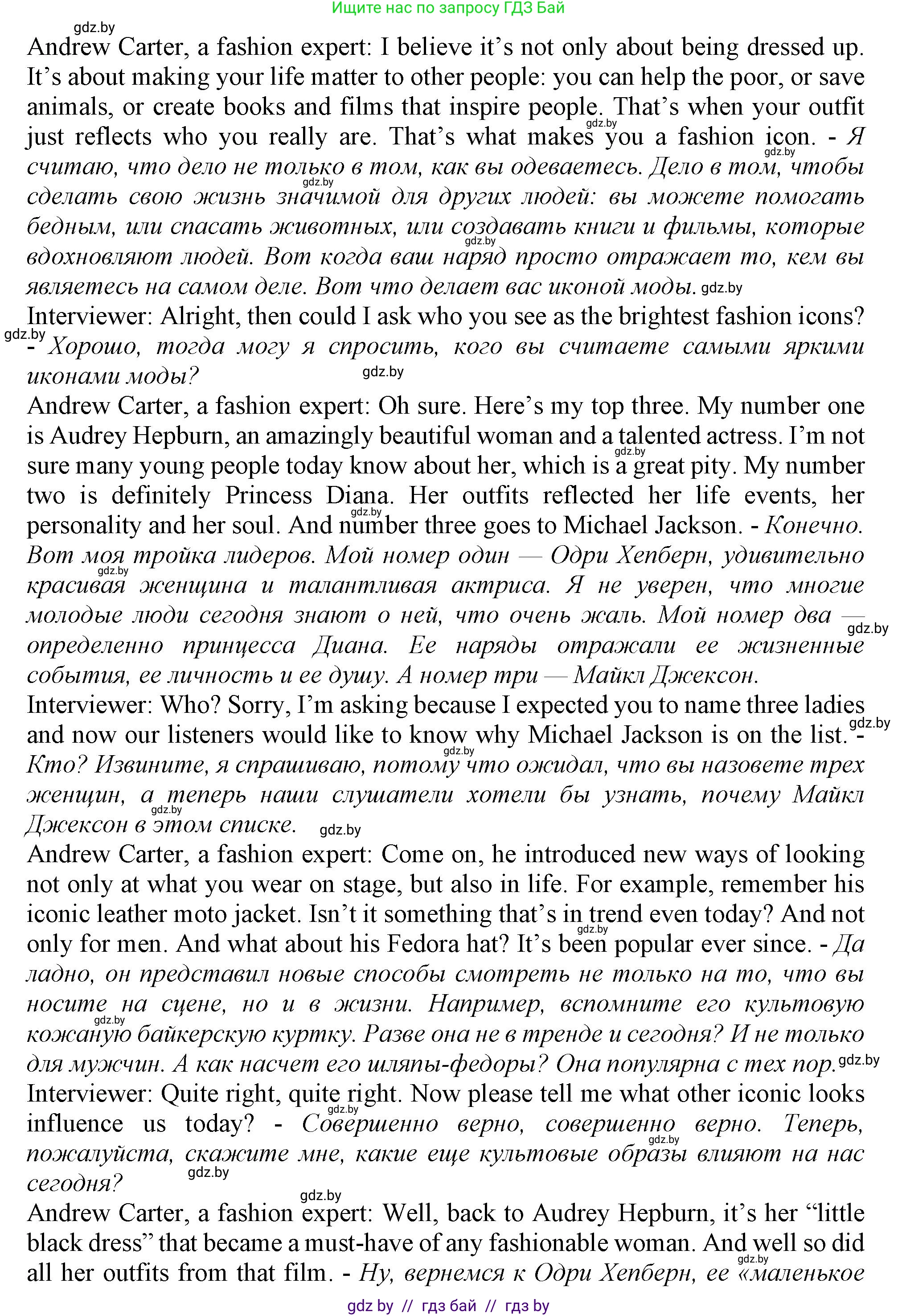 Английский язык (english), 9 класс Учебник (Student's book), авторы: Демченко Наталья Валентиновна, Юхнель Наталья Валентиновна, Романчук Вероника Романовна, Малиновская Елена Александровна, Севрюкова Татьяна Юрьевна, издательство Вышэйшая школа, Минск, 2022, белого цвета, Часть ( Part) 1, страница 130, номер 2, Решение 2 (продолжение 2)