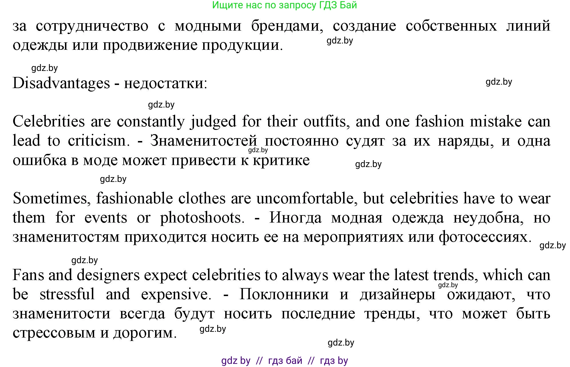 Английский язык (english), 9 класс Учебник (Student's book), авторы: Демченко Наталья Валентиновна, Юхнель Наталья Валентиновна, Романчук Вероника Романовна, Малиновская Елена Александровна, Севрюкова Татьяна Юрьевна, издательство Вышэйшая школа, Минск, 2022, белого цвета, Часть ( Part) 1, страница 133, номер 2, Решение 2 (продолжение 3)