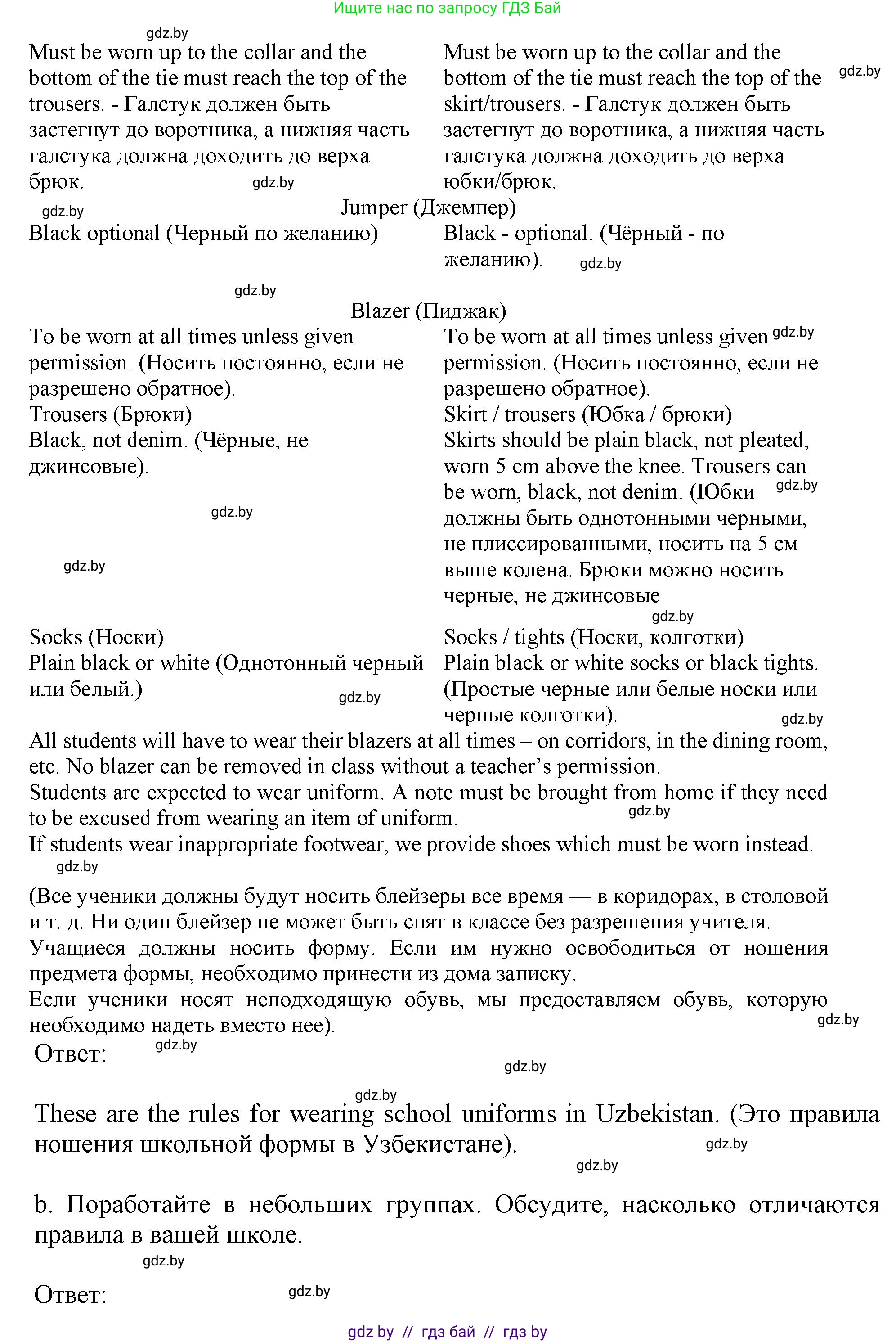 Английский язык (english), 9 класс Учебник (Student's book), авторы: Демченко Наталья Валентиновна, Юхнель Наталья Валентиновна, Романчук Вероника Романовна, Малиновская Елена Александровна, Севрюкова Татьяна Юрьевна, издательство Вышэйшая школа, Минск, 2022, белого цвета, Часть ( Part) 1, страница 136, номер 2, Решение 2 (продолжение 2)