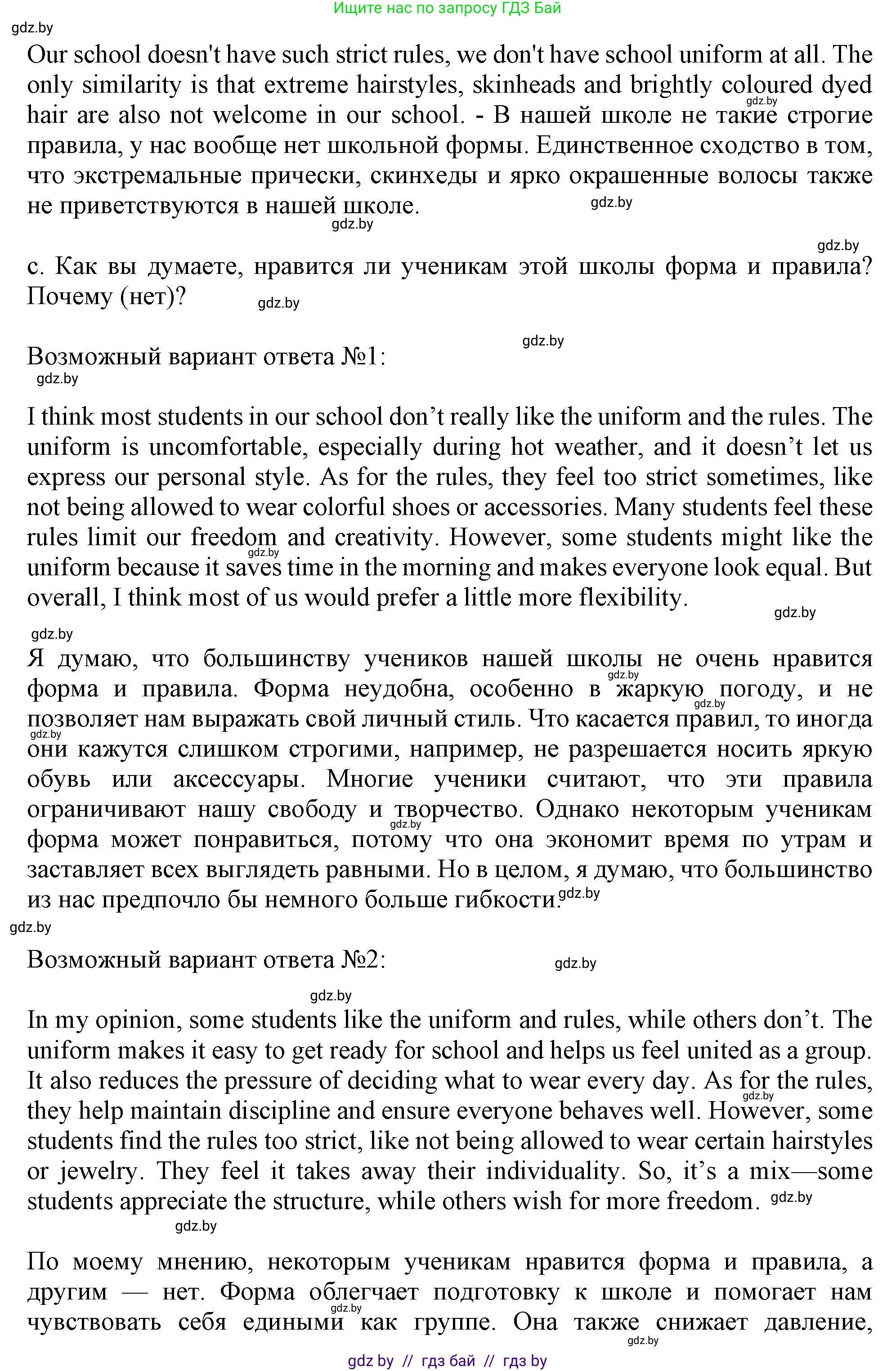 Английский язык (english), 9 класс Учебник (Student's book), авторы: Демченко Наталья Валентиновна, Юхнель Наталья Валентиновна, Романчук Вероника Романовна, Малиновская Елена Александровна, Севрюкова Татьяна Юрьевна, издательство Вышэйшая школа, Минск, 2022, белого цвета, Часть ( Part) 1, страница 136, номер 2, Решение 2 (продолжение 3)