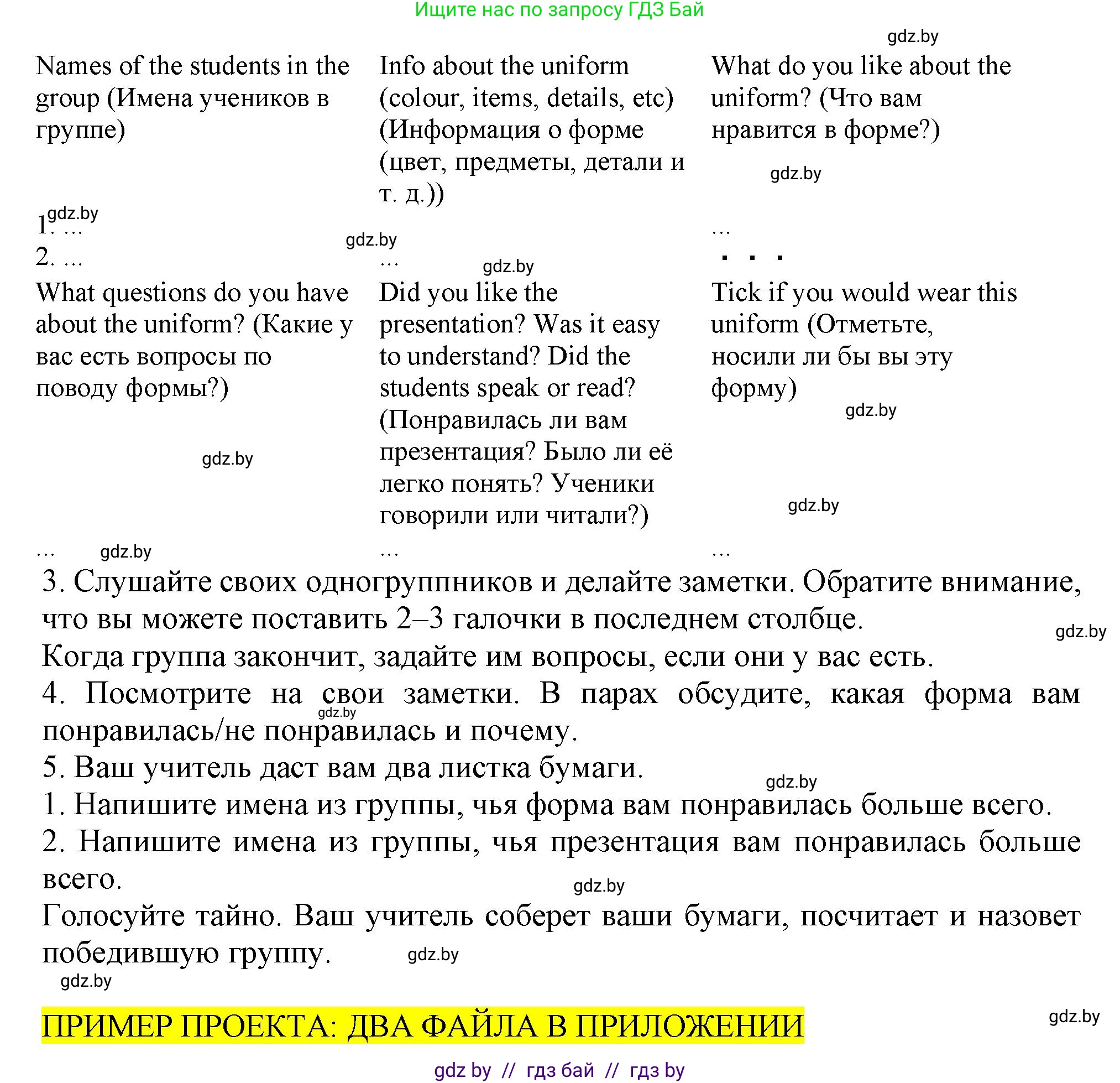 Английский язык (english), 9 класс Учебник (Student's book), авторы: Демченко Наталья Валентиновна, Юхнель Наталья Валентиновна, Романчук Вероника Романовна, Малиновская Елена Александровна, Севрюкова Татьяна Юрьевна, издательство Вышэйшая школа, Минск, 2022, белого цвета, Часть ( Part) 1, страница 140, Решение 2 (продолжение 2)