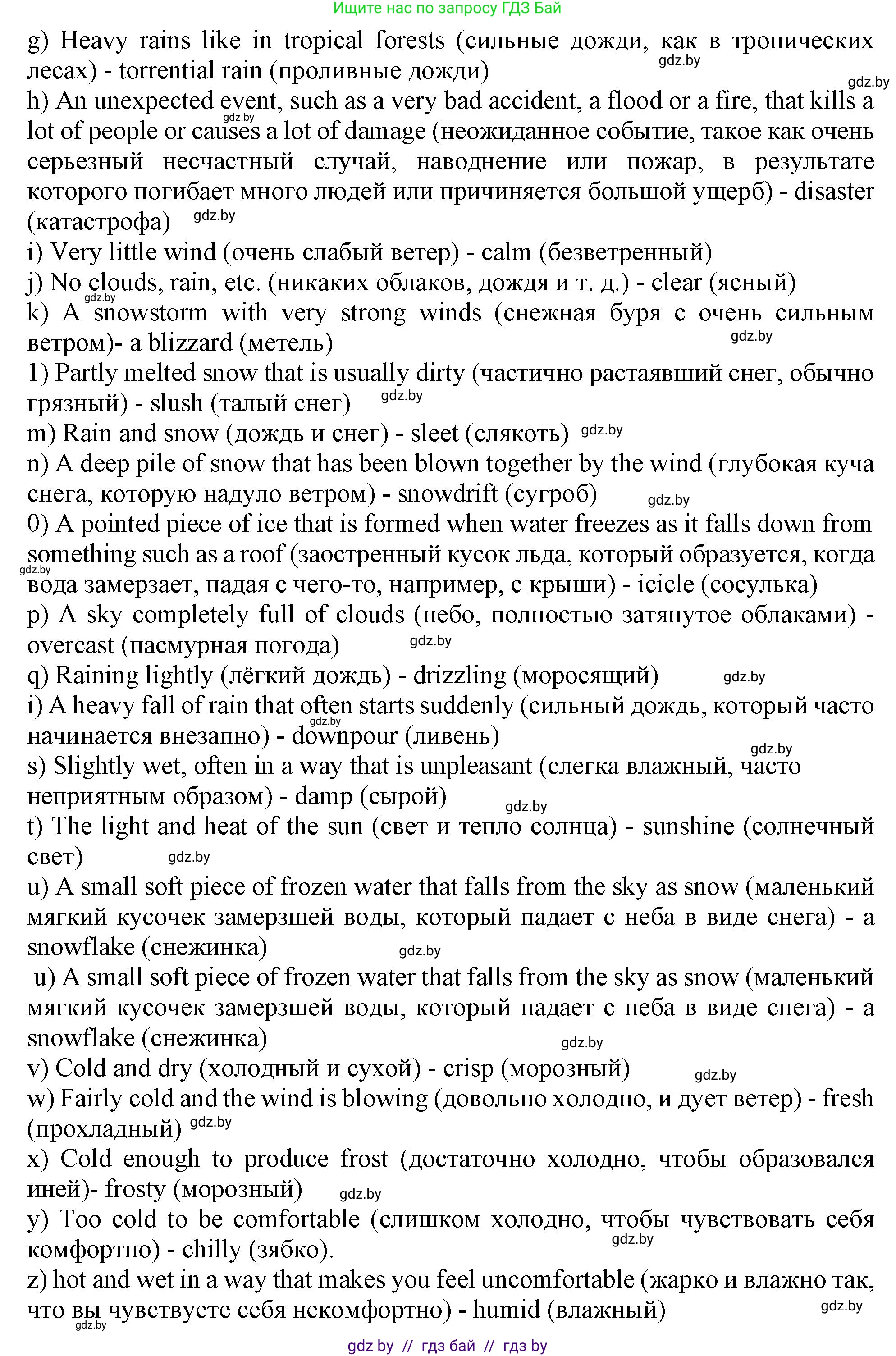 Английский язык (english), 9 класс Учебник (Student's book), авторы: Демченко Наталья Валентиновна, Юхнель Наталья Валентиновна, Романчук Вероника Романовна, Малиновская Елена Александровна, Севрюкова Татьяна Юрьевна, издательство Вышэйшая школа, Минск, 2022, белого цвета, Часть ( Part) 2, страница 5, номер 2, Решение 2 (продолжение 2)