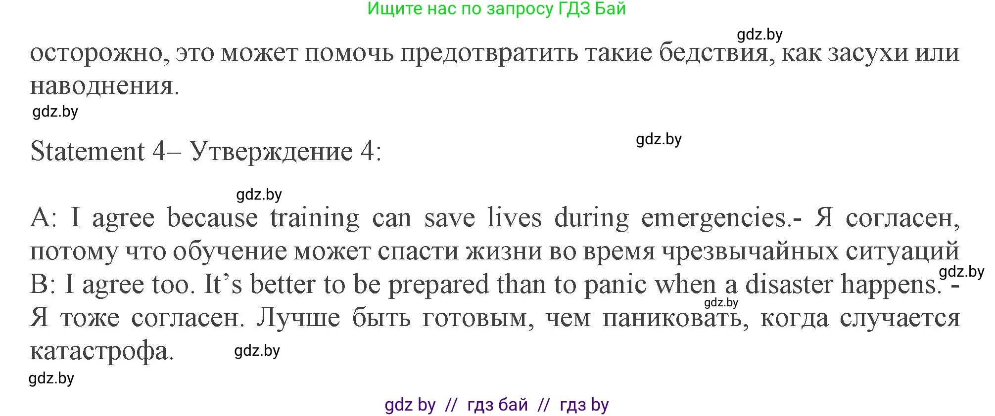 Английский язык (english), 9 класс Учебник (Student's book), авторы: Демченко Наталья Валентиновна, Юхнель Наталья Валентиновна, Романчук Вероника Романовна, Малиновская Елена Александровна, Севрюкова Татьяна Юрьевна, издательство Вышэйшая школа, Минск, 2022, белого цвета, Часть ( Part) 2, страница 33, Решение 2 (продолжение 2)