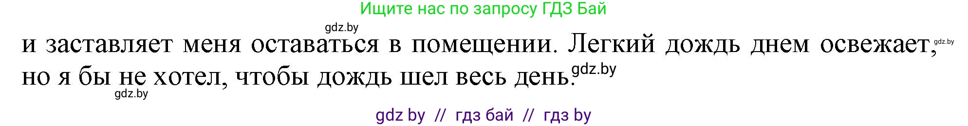 Английский язык (english), 9 класс Учебник (Student's book), авторы: Демченко Наталья Валентиновна, Юхнель Наталья Валентиновна, Романчук Вероника Романовна, Малиновская Елена Александровна, Севрюкова Татьяна Юрьевна, издательство Вышэйшая школа, Минск, 2022, белого цвета, Часть ( Part) 2, страница 8, номер 3, Решение 2 (продолжение 2)