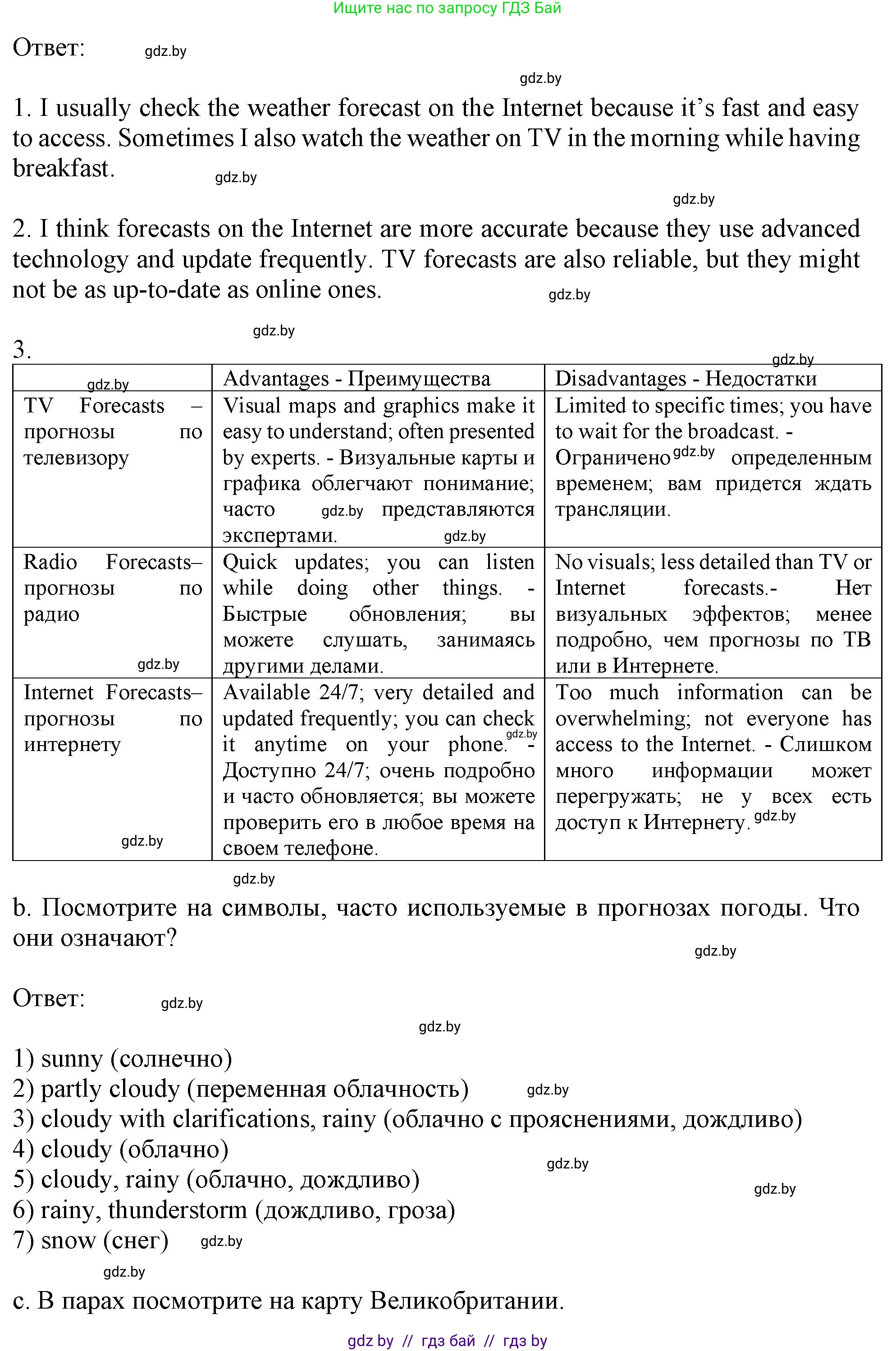 Английский язык (english), 9 класс Учебник (Student's book), авторы: Демченко Наталья Валентиновна, Юхнель Наталья Валентиновна, Романчук Вероника Романовна, Малиновская Елена Александровна, Севрюкова Татьяна Юрьевна, издательство Вышэйшая школа, Минск, 2022, белого цвета, Часть ( Part) 2, страница 9, номер 2, Решение 2 (продолжение 2)