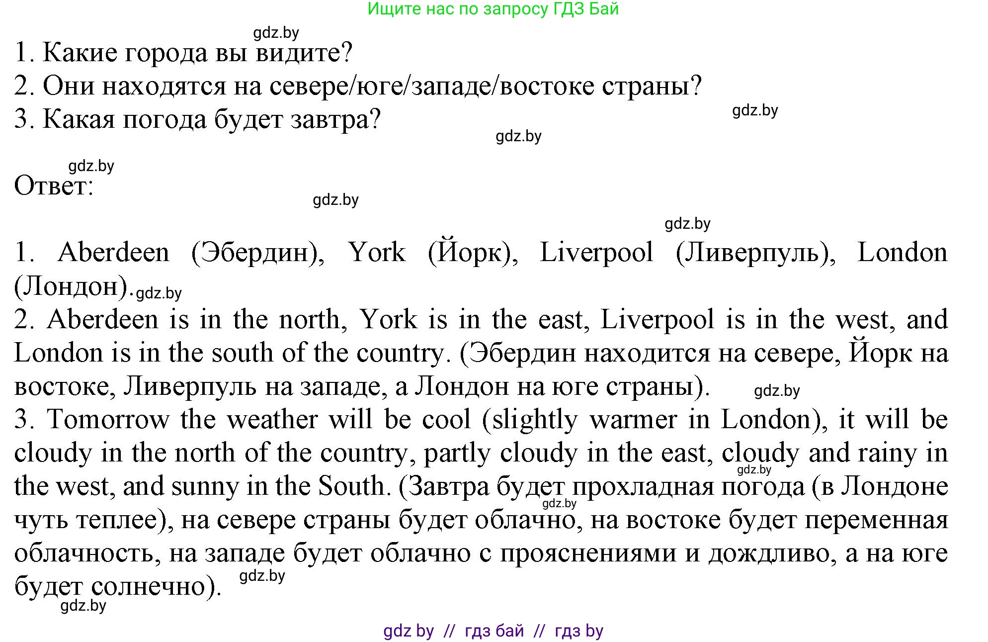 Английский язык (english), 9 класс Учебник (Student's book), авторы: Демченко Наталья Валентиновна, Юхнель Наталья Валентиновна, Романчук Вероника Романовна, Малиновская Елена Александровна, Севрюкова Татьяна Юрьевна, издательство Вышэйшая школа, Минск, 2022, белого цвета, Часть ( Part) 2, страница 9, номер 2, Решение 2 (продолжение 3)