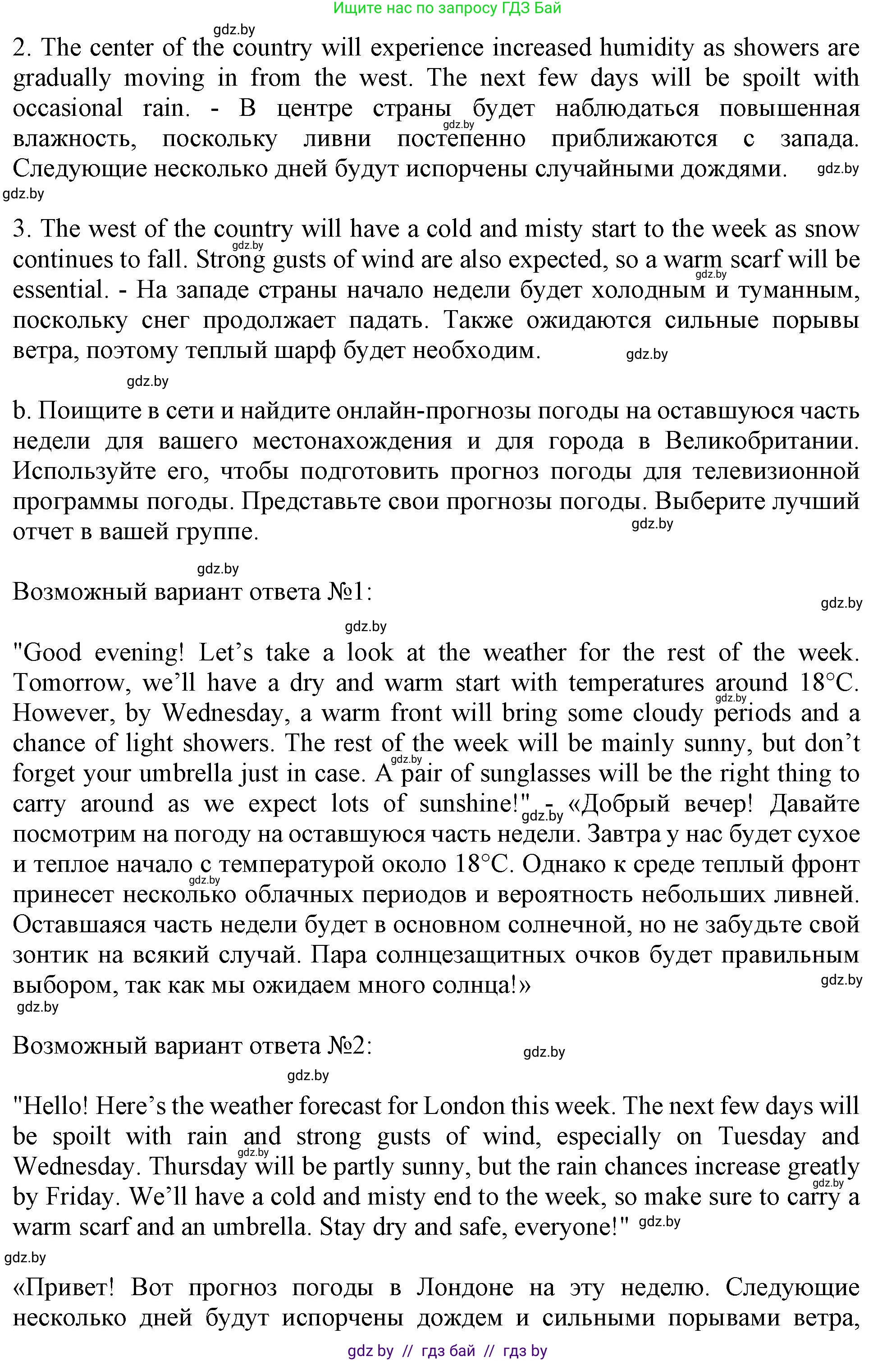Английский язык (english), 9 класс Учебник (Student's book), авторы: Демченко Наталья Валентиновна, Юхнель Наталья Валентиновна, Романчук Вероника Романовна, Малиновская Елена Александровна, Севрюкова Татьяна Юрьевна, издательство Вышэйшая школа, Минск, 2022, белого цвета, Часть ( Part) 2, страница 11, номер 5, Решение 2 (продолжение 2)