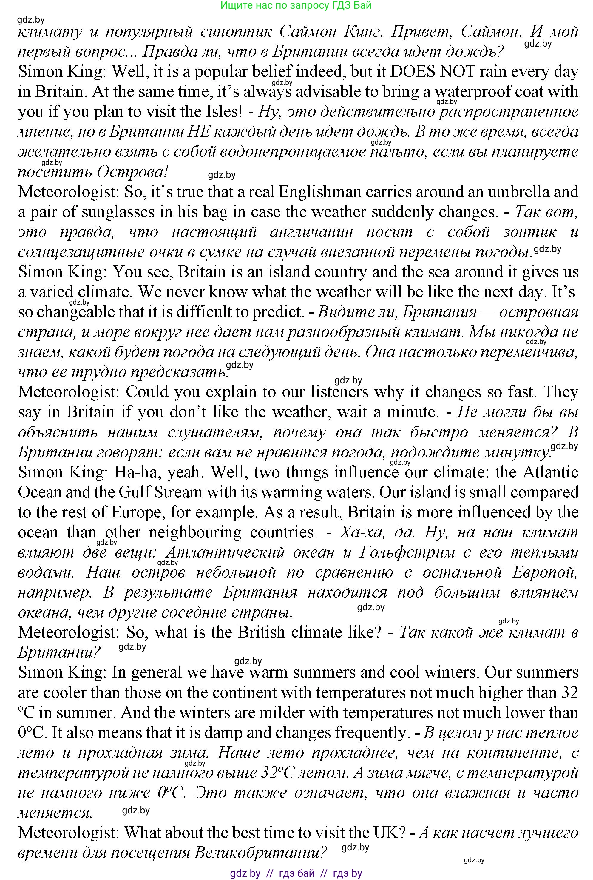 Английский язык (english), 9 класс Учебник (Student's book), авторы: Демченко Наталья Валентиновна, Юхнель Наталья Валентиновна, Романчук Вероника Романовна, Малиновская Елена Александровна, Севрюкова Татьяна Юрьевна, издательство Вышэйшая школа, Минск, 2022, белого цвета, Часть ( Part) 2, страница 13, номер 2, Решение 2 (продолжение 2)