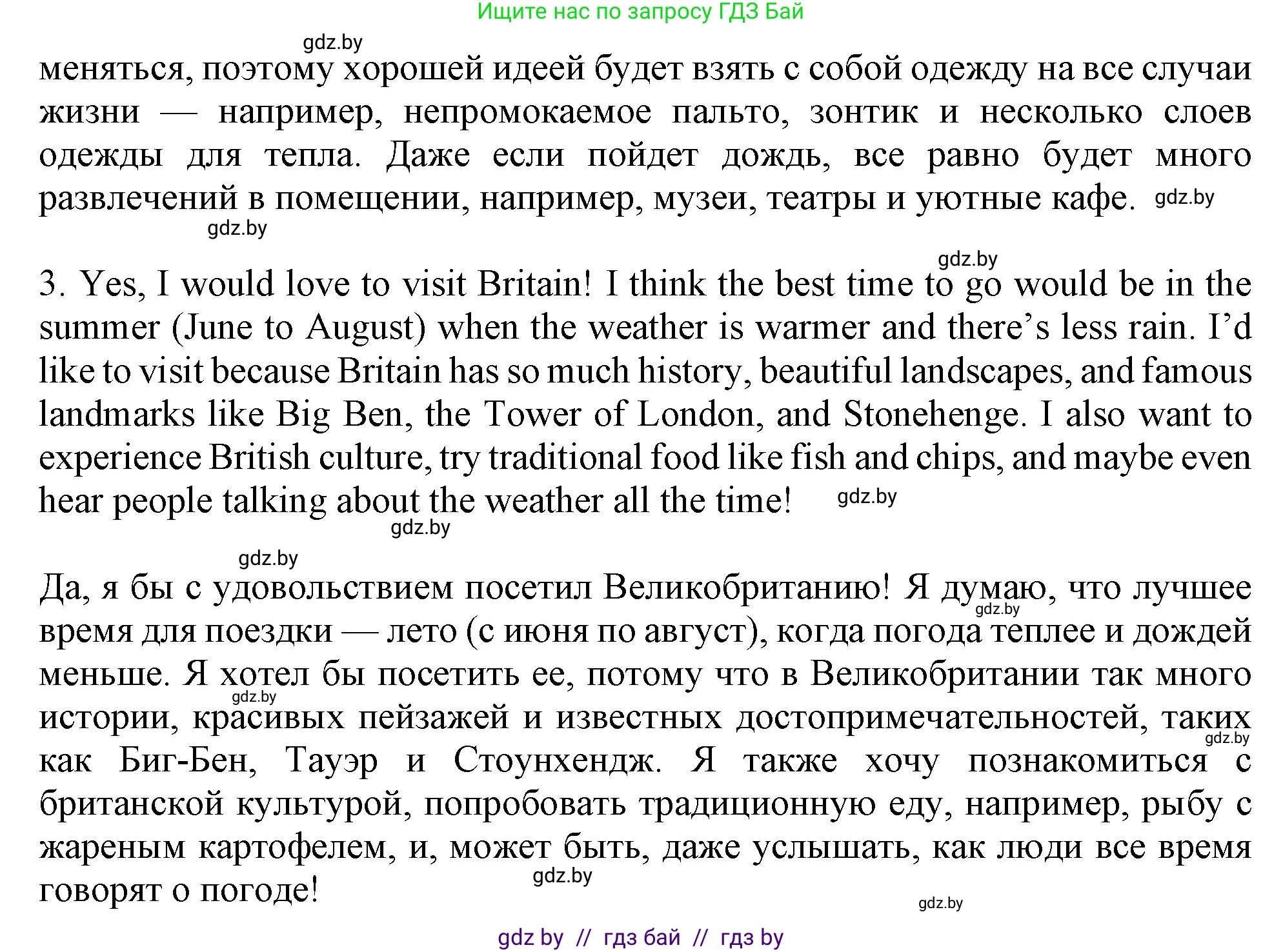 Английский язык (english), 9 класс Учебник (Student's book), авторы: Демченко Наталья Валентиновна, Юхнель Наталья Валентиновна, Романчук Вероника Романовна, Малиновская Елена Александровна, Севрюкова Татьяна Юрьевна, издательство Вышэйшая школа, Минск, 2022, белого цвета, Часть ( Part) 2, страница 13, номер 2, Решение 2 (продолжение 5)