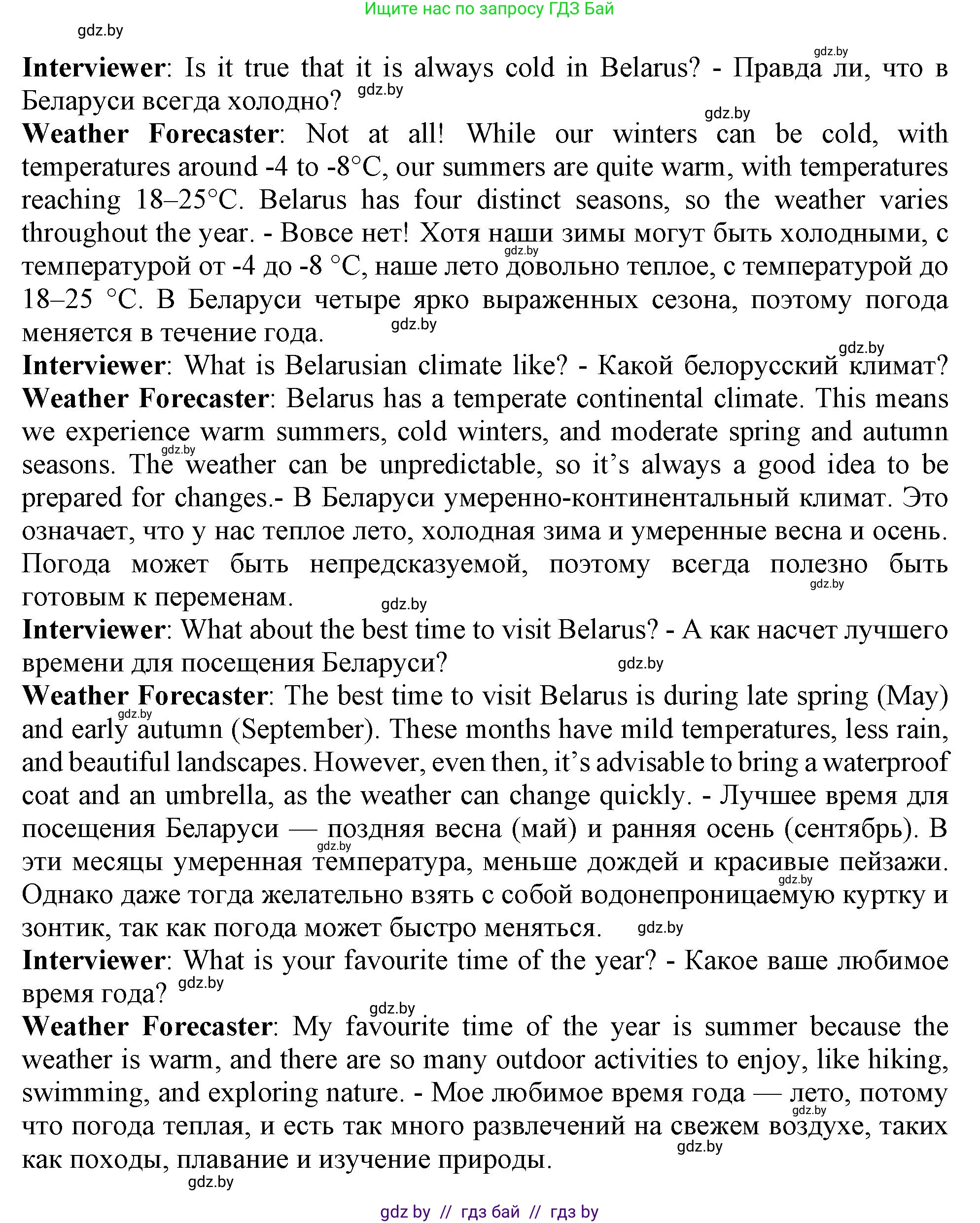 Английский язык (english), 9 класс Учебник (Student's book), авторы: Демченко Наталья Валентиновна, Юхнель Наталья Валентиновна, Романчук Вероника Романовна, Малиновская Елена Александровна, Севрюкова Татьяна Юрьевна, издательство Вышэйшая школа, Минск, 2022, белого цвета, Часть ( Part) 2, страница 14, номер 4, Решение 2 (продолжение 3)