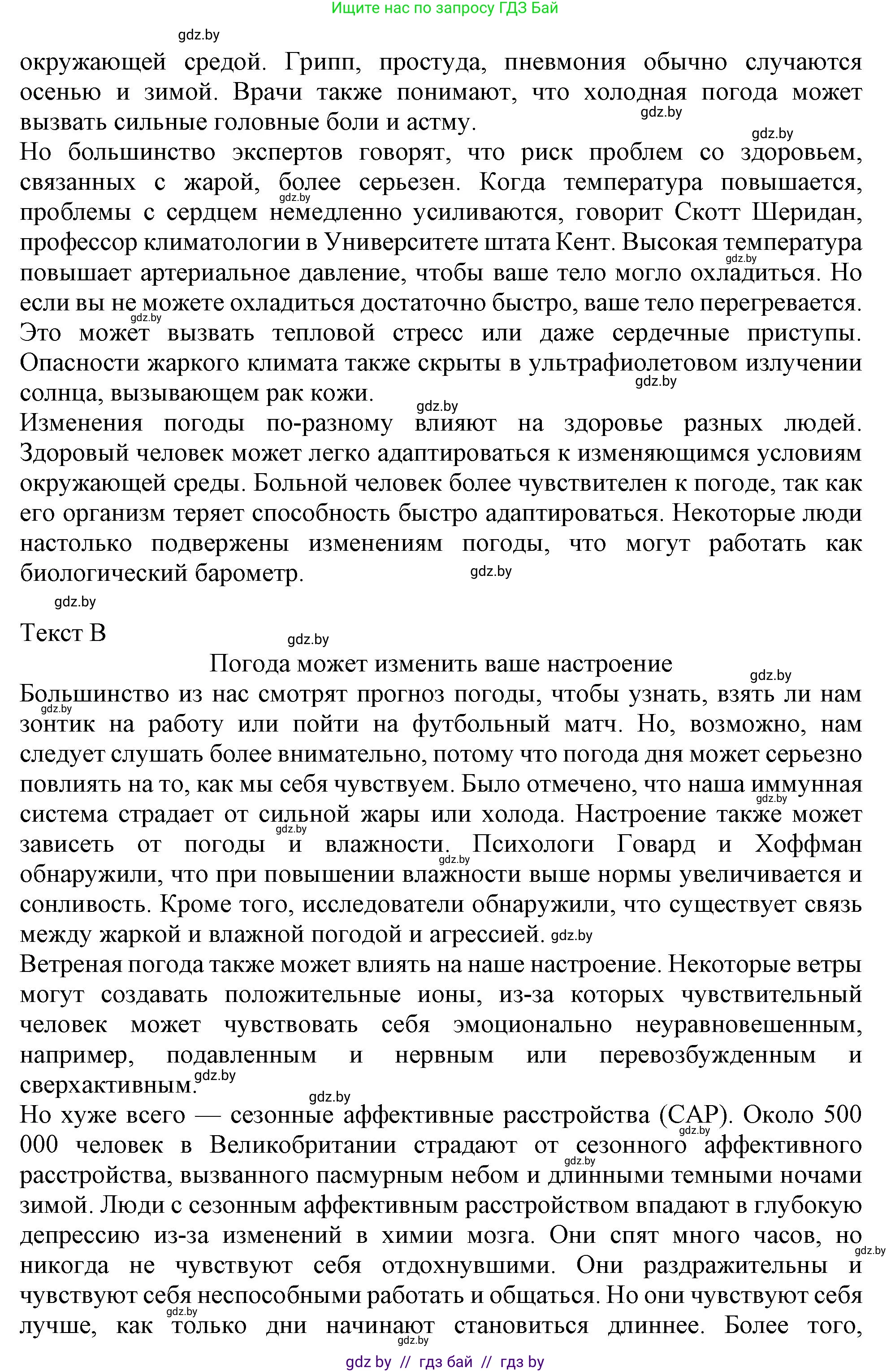 Английский язык (english), 9 класс Учебник (Student's book), авторы: Демченко Наталья Валентиновна, Юхнель Наталья Валентиновна, Романчук Вероника Романовна, Малиновская Елена Александровна, Севрюкова Татьяна Юрьевна, издательство Вышэйшая школа, Минск, 2022, белого цвета, Часть ( Part) 2, страница 16, номер 2, Решение 2 (продолжение 2)
