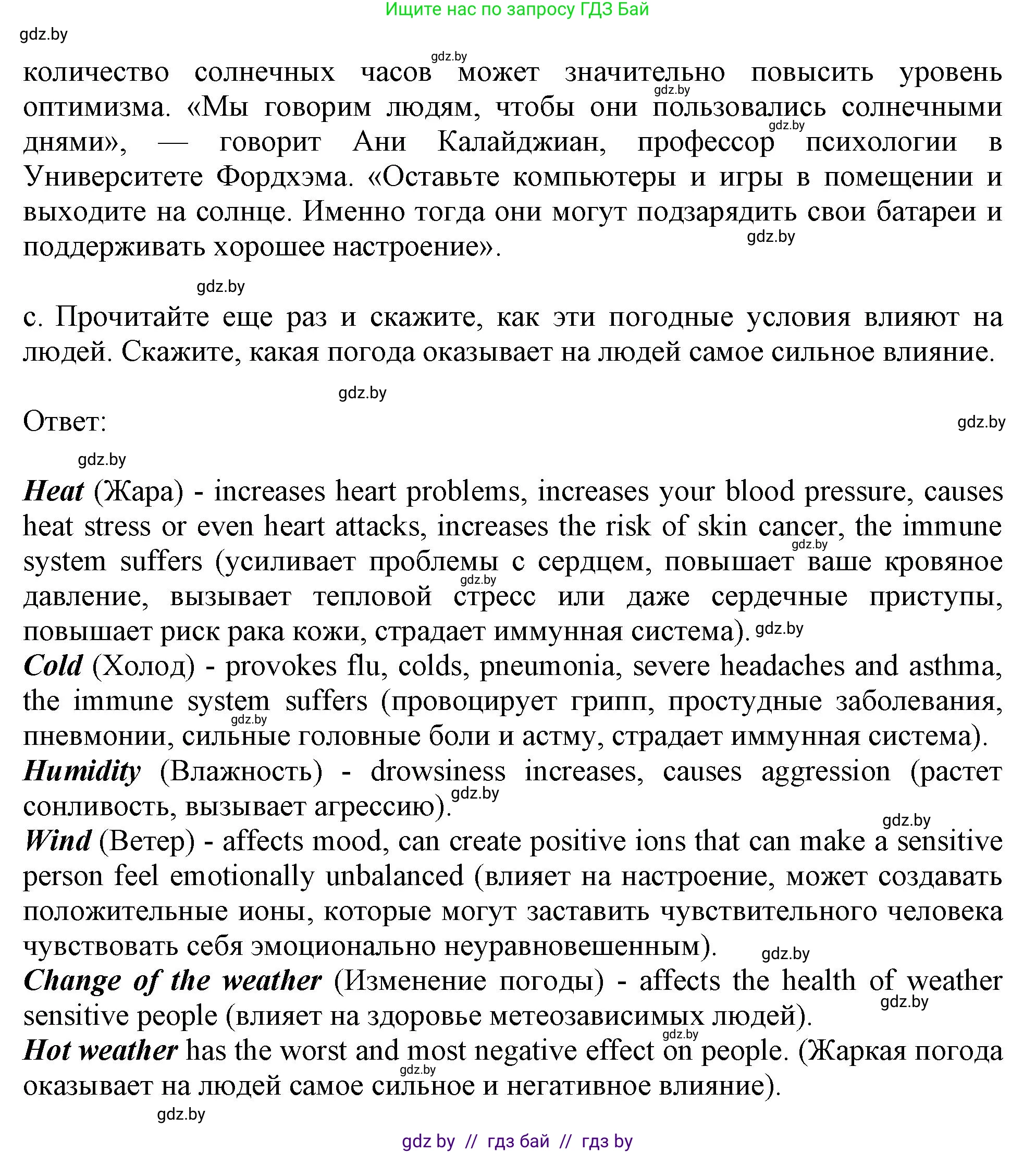 Английский язык (english), 9 класс Учебник (Student's book), авторы: Демченко Наталья Валентиновна, Юхнель Наталья Валентиновна, Романчук Вероника Романовна, Малиновская Елена Александровна, Севрюкова Татьяна Юрьевна, издательство Вышэйшая школа, Минск, 2022, белого цвета, Часть ( Part) 2, страница 16, номер 2, Решение 2 (продолжение 3)