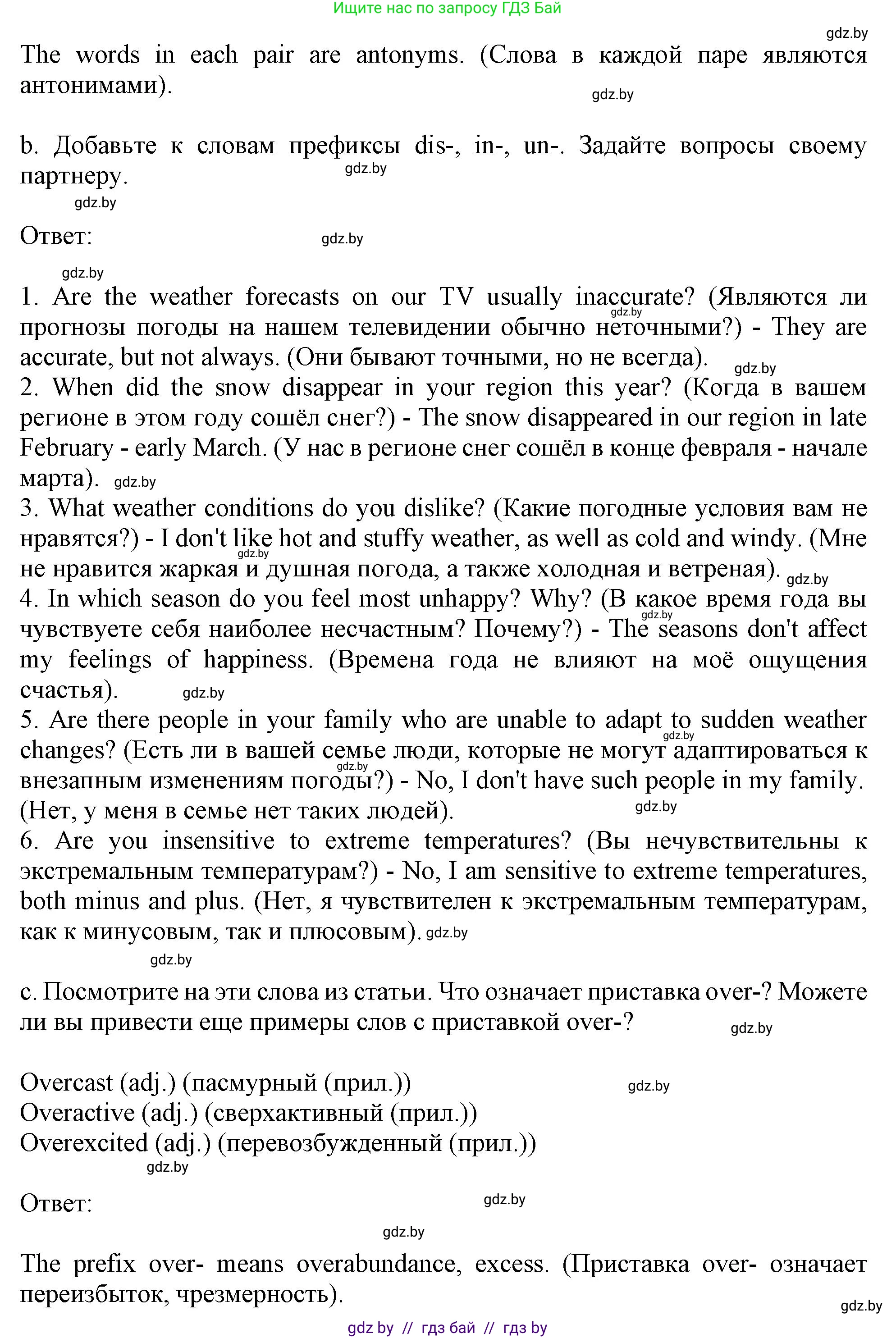 Английский язык (english), 9 класс Учебник (Student's book), авторы: Демченко Наталья Валентиновна, Юхнель Наталья Валентиновна, Романчук Вероника Романовна, Малиновская Елена Александровна, Севрюкова Татьяна Юрьевна, издательство Вышэйшая школа, Минск, 2022, белого цвета, Часть ( Part) 2, страница 18, номер 4, Решение 2 (продолжение 2)