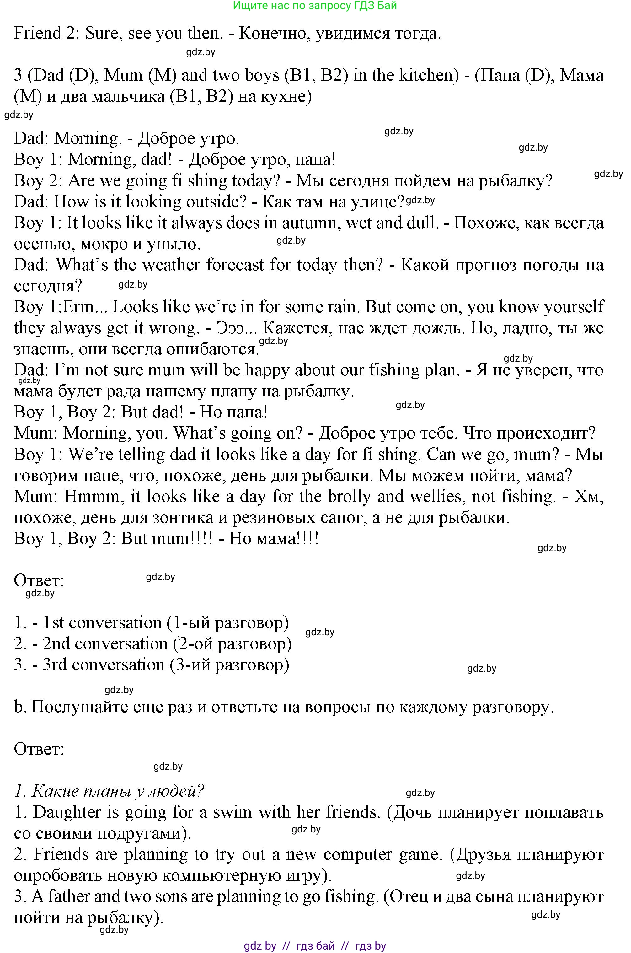 Английский язык (english), 9 класс Учебник (Student's book), авторы: Демченко Наталья Валентиновна, Юхнель Наталья Валентиновна, Романчук Вероника Романовна, Малиновская Елена Александровна, Севрюкова Татьяна Юрьевна, издательство Вышэйшая школа, Минск, 2022, белого цвета, Часть ( Part) 2, страница 19, номер 2, Решение 2 (продолжение 3)